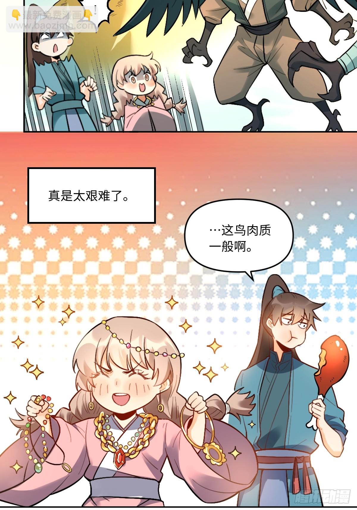 🍜原来我是修仙大佬 403话 第35页