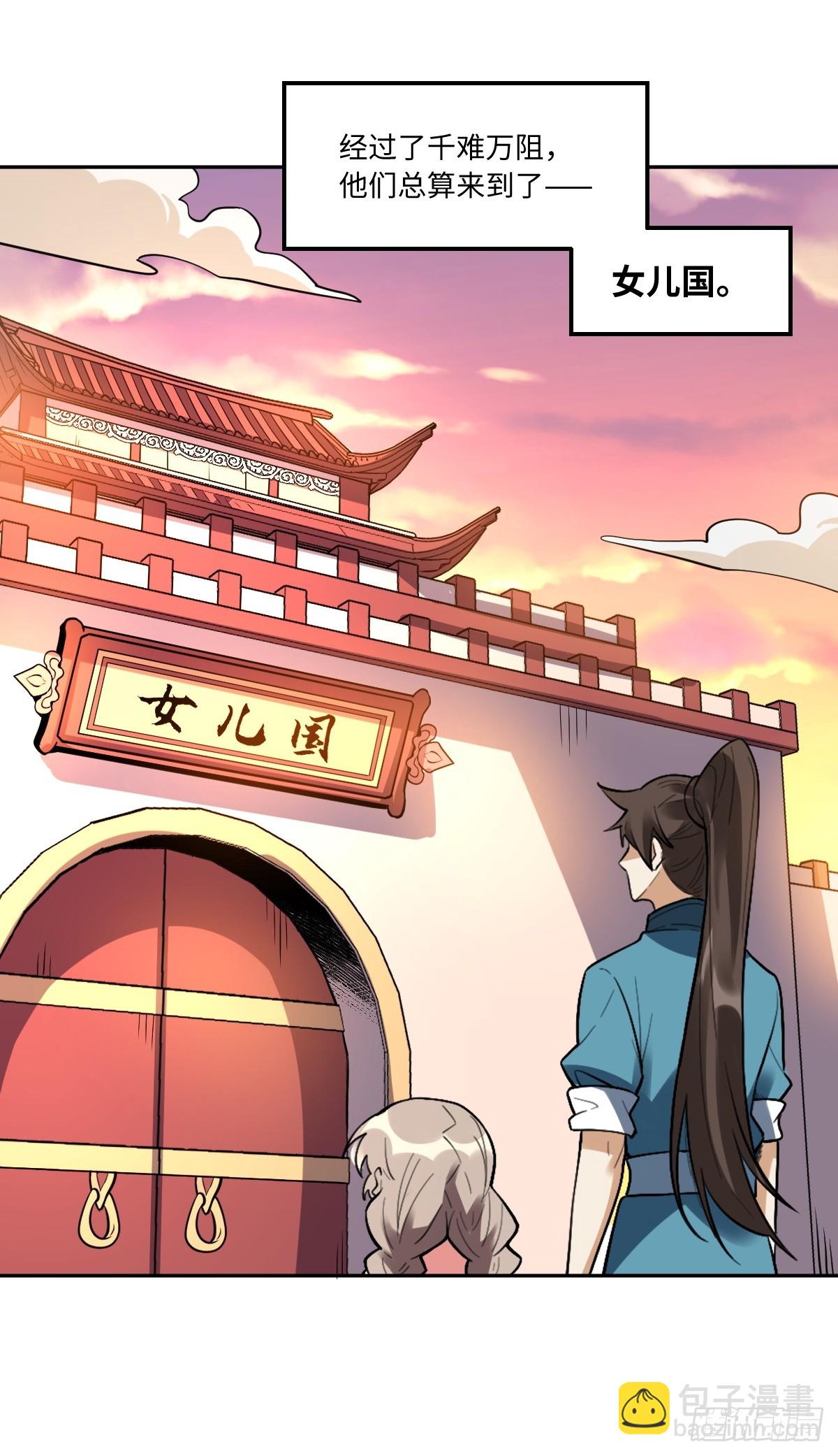 🍜原来我是修仙大佬 403话 第36页