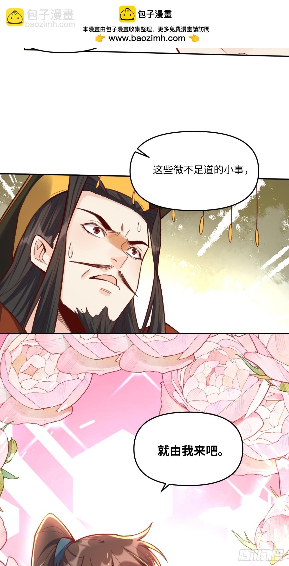 🍜原来我是修仙大佬 403话 第5页