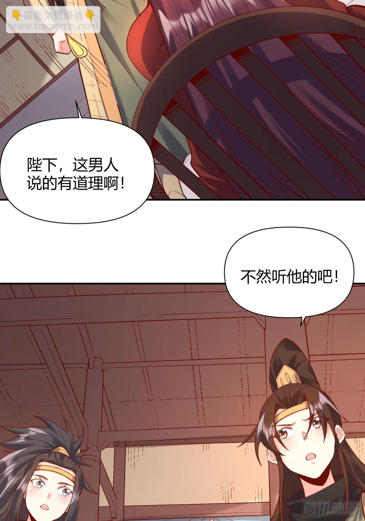 🍜原来我是修仙大佬 405话 第25页