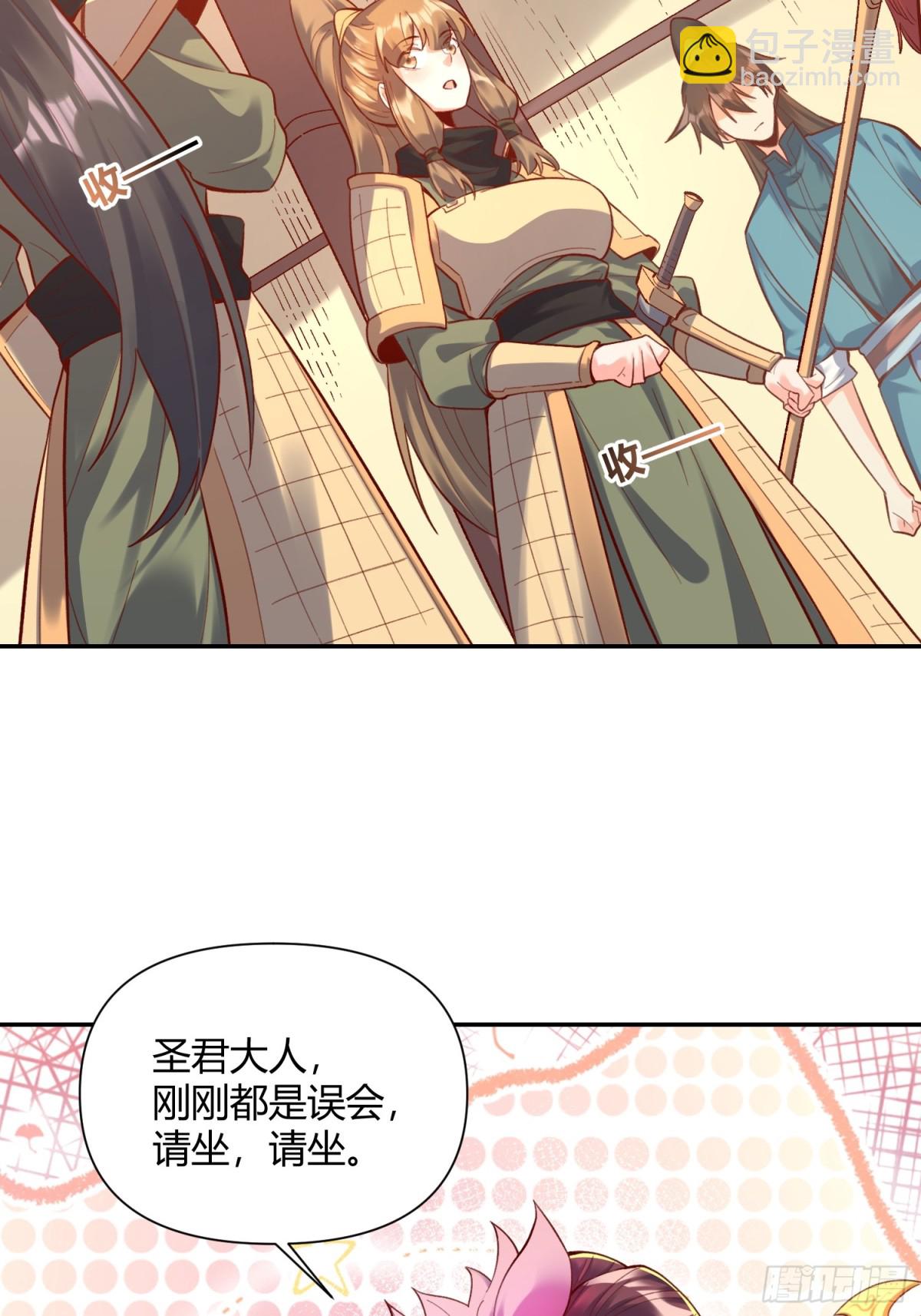 🍜原来我是修仙大佬 405话 第28页