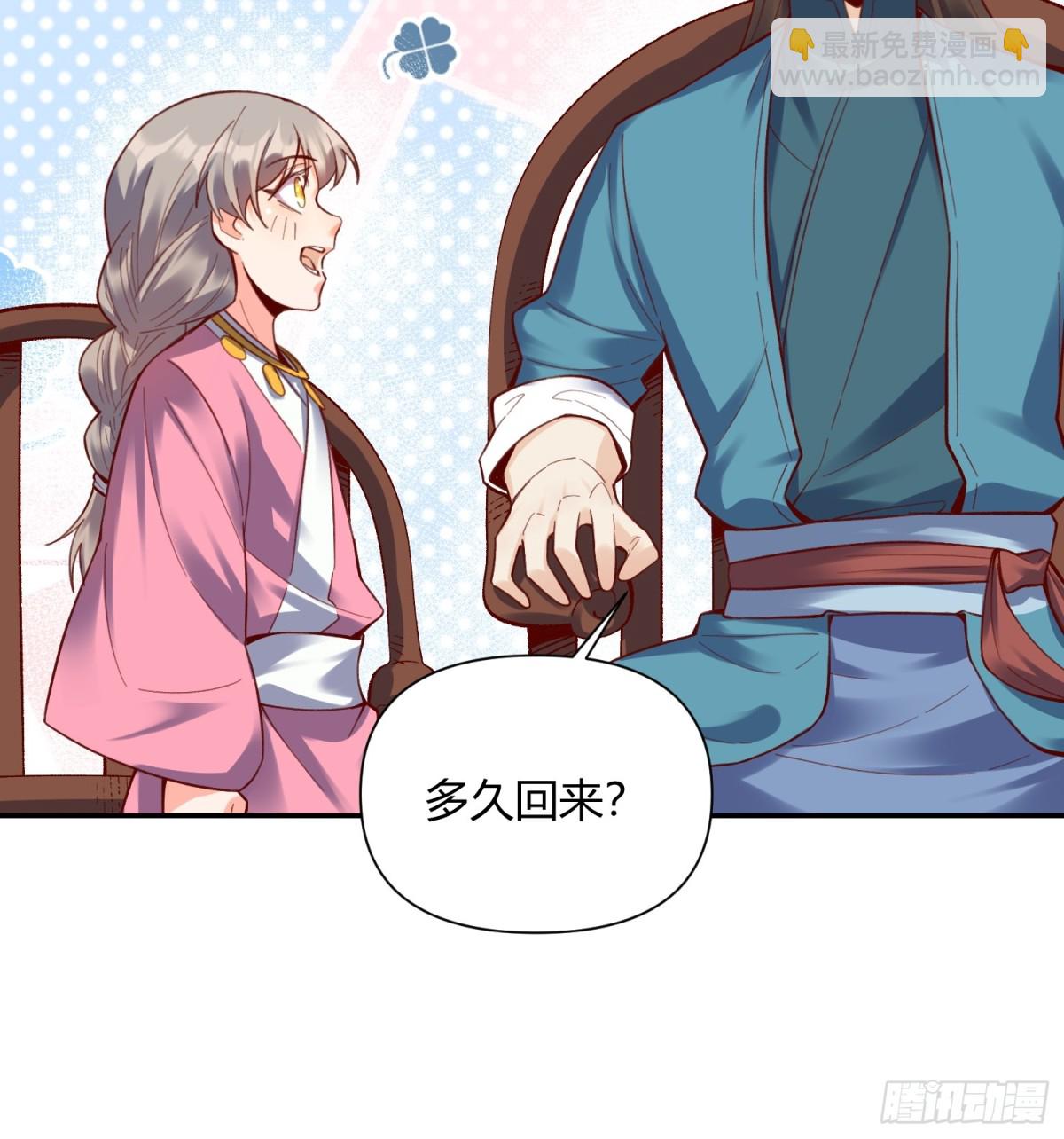 🍜原来我是修仙大佬 405话 第37页