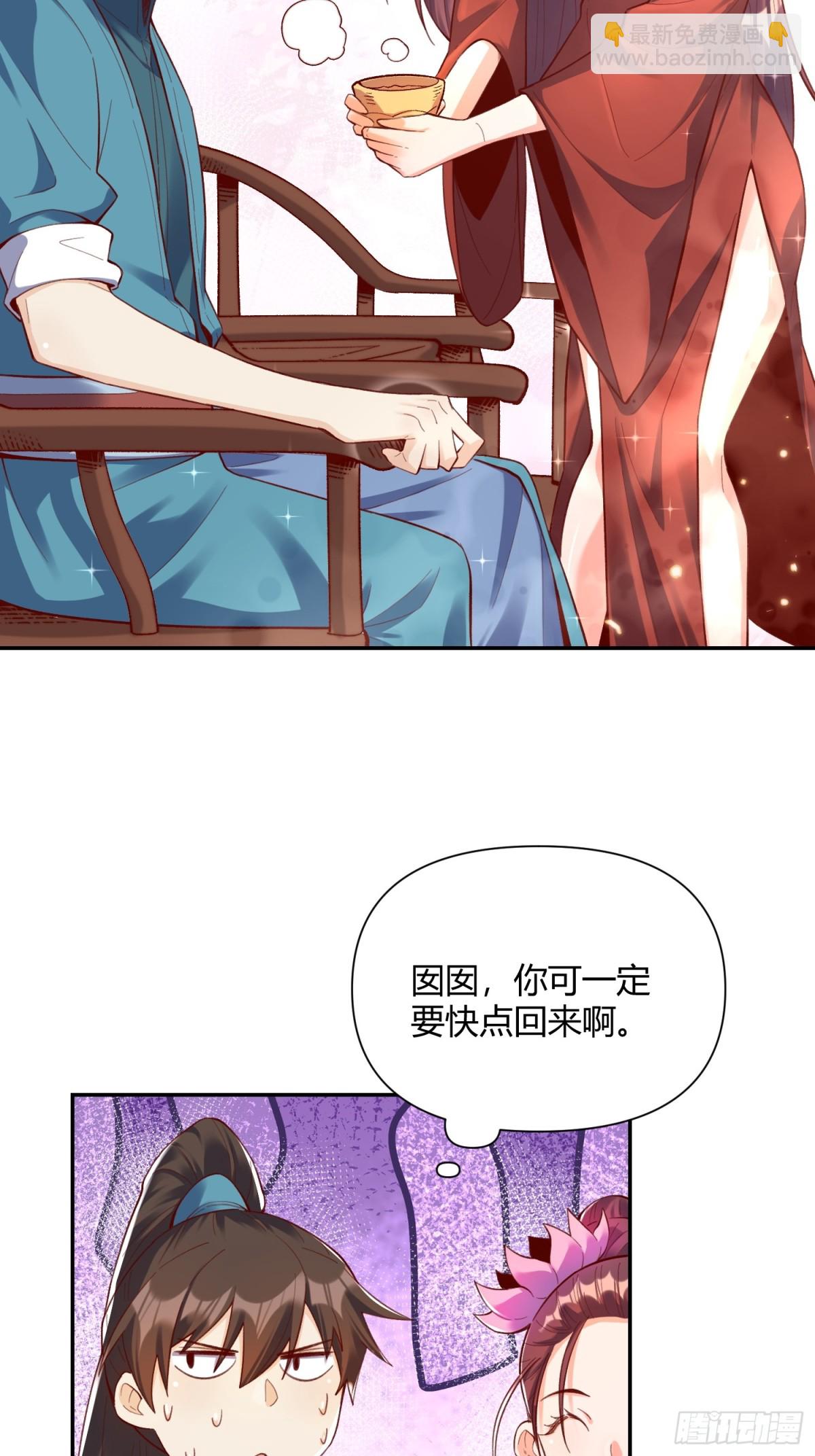 🍜原来我是修仙大佬 405话 第42页