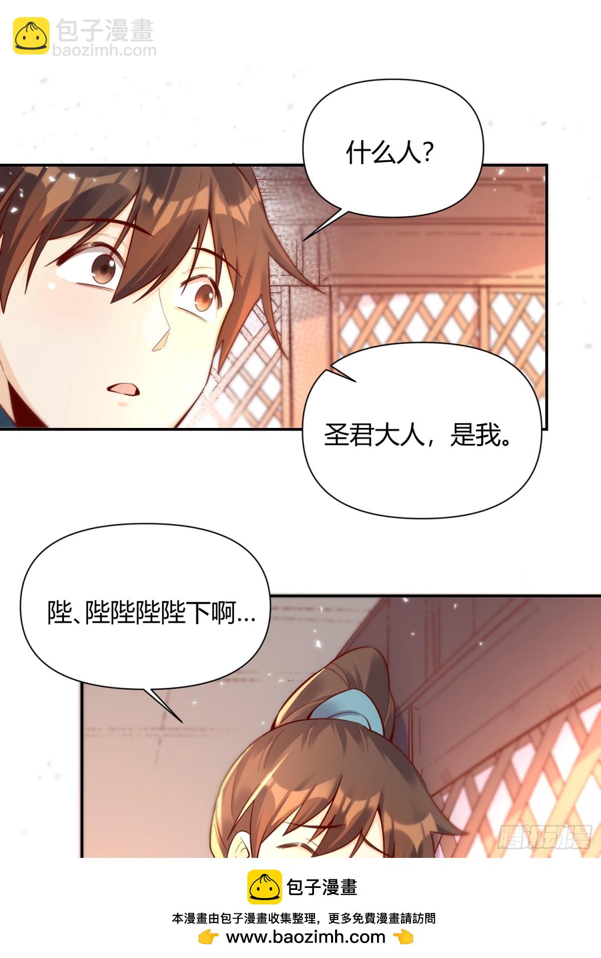 🍜原来我是修仙大佬 405话 第50页