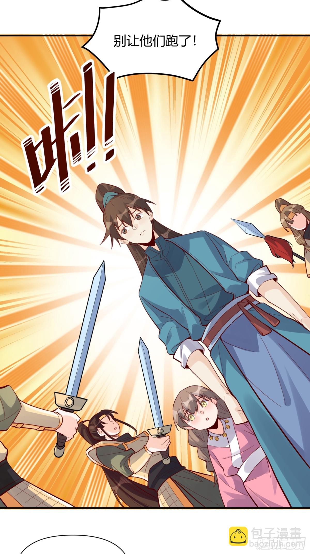 🍜原来我是修仙大佬 405话 第6页
