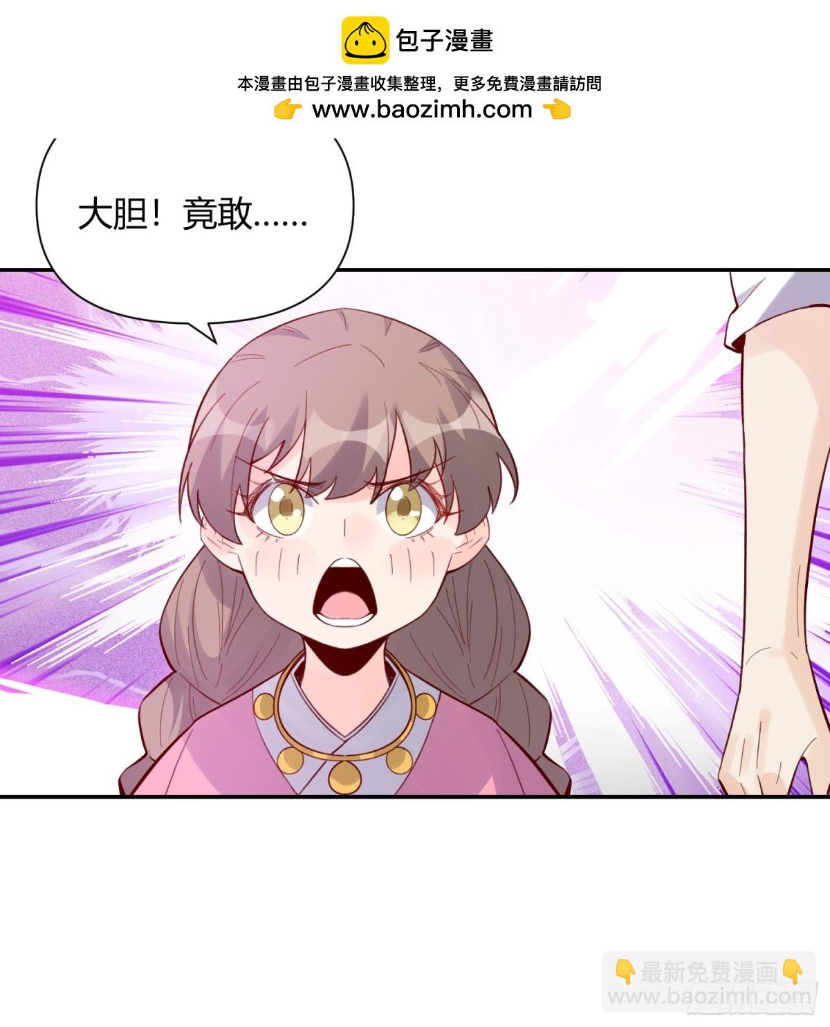 🍜原来我是修仙大佬 405话 第7页