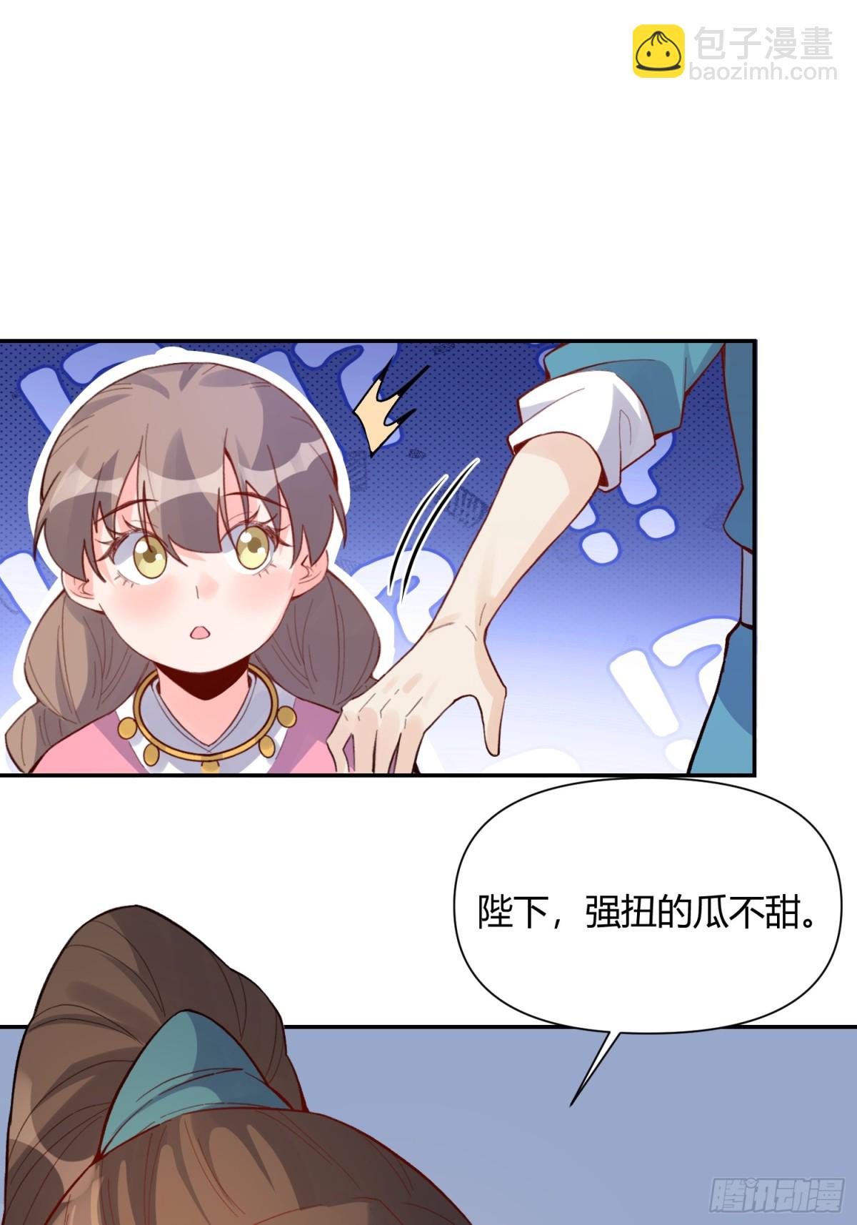🍜原来我是修仙大佬 405话 第8页