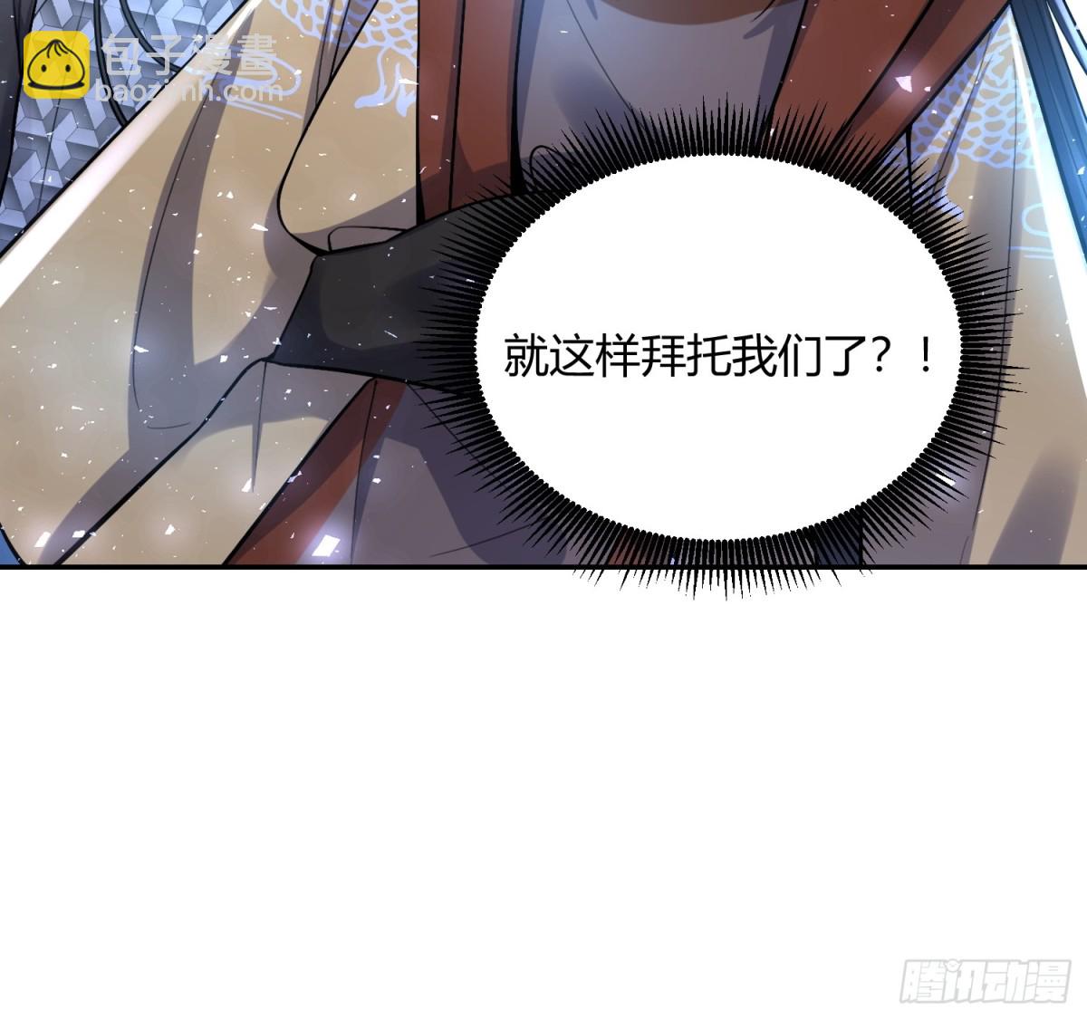 🍜原来我是修仙大佬 407话 第10页