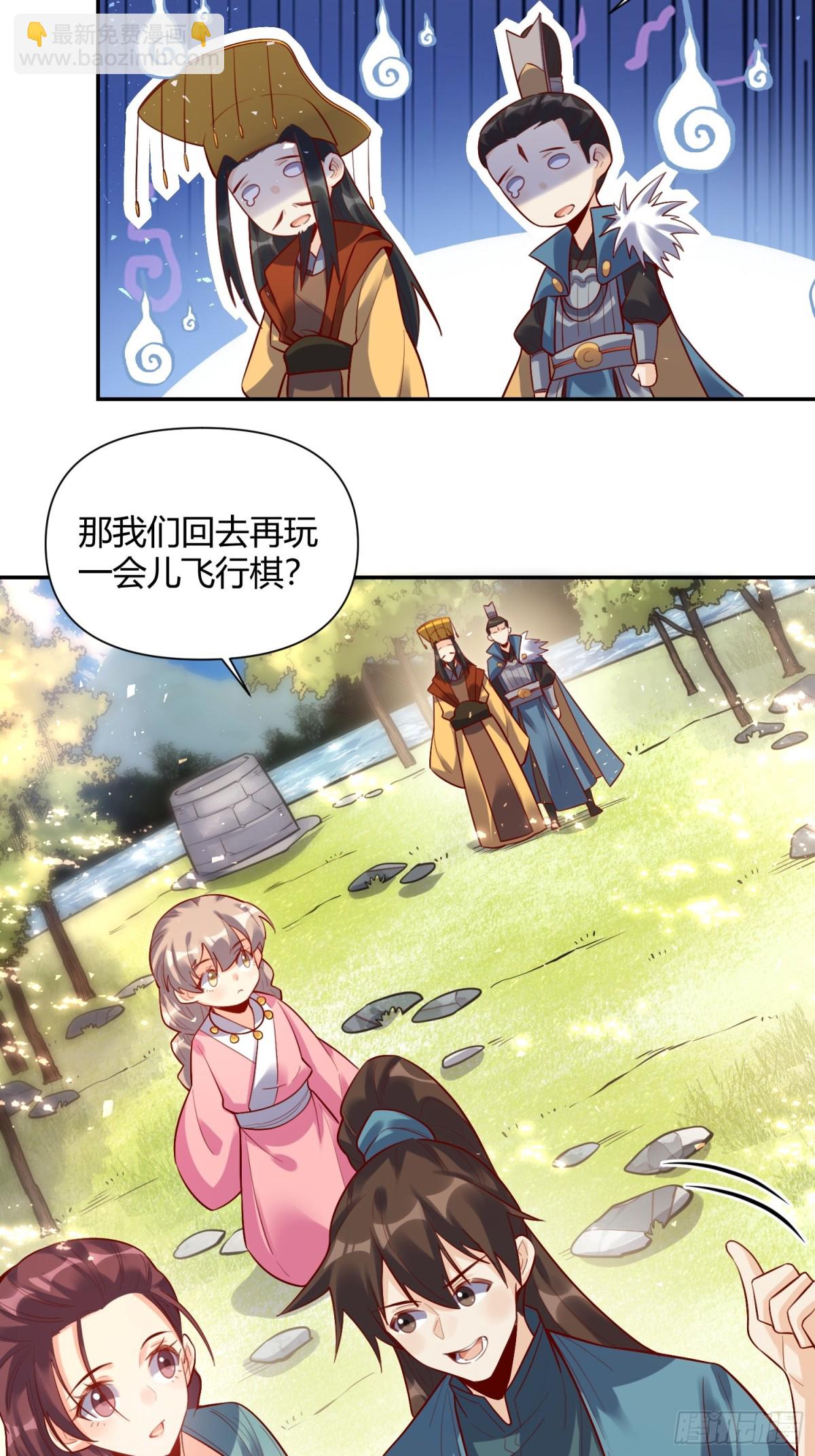 🍜原来我是修仙大佬 407话 第13页