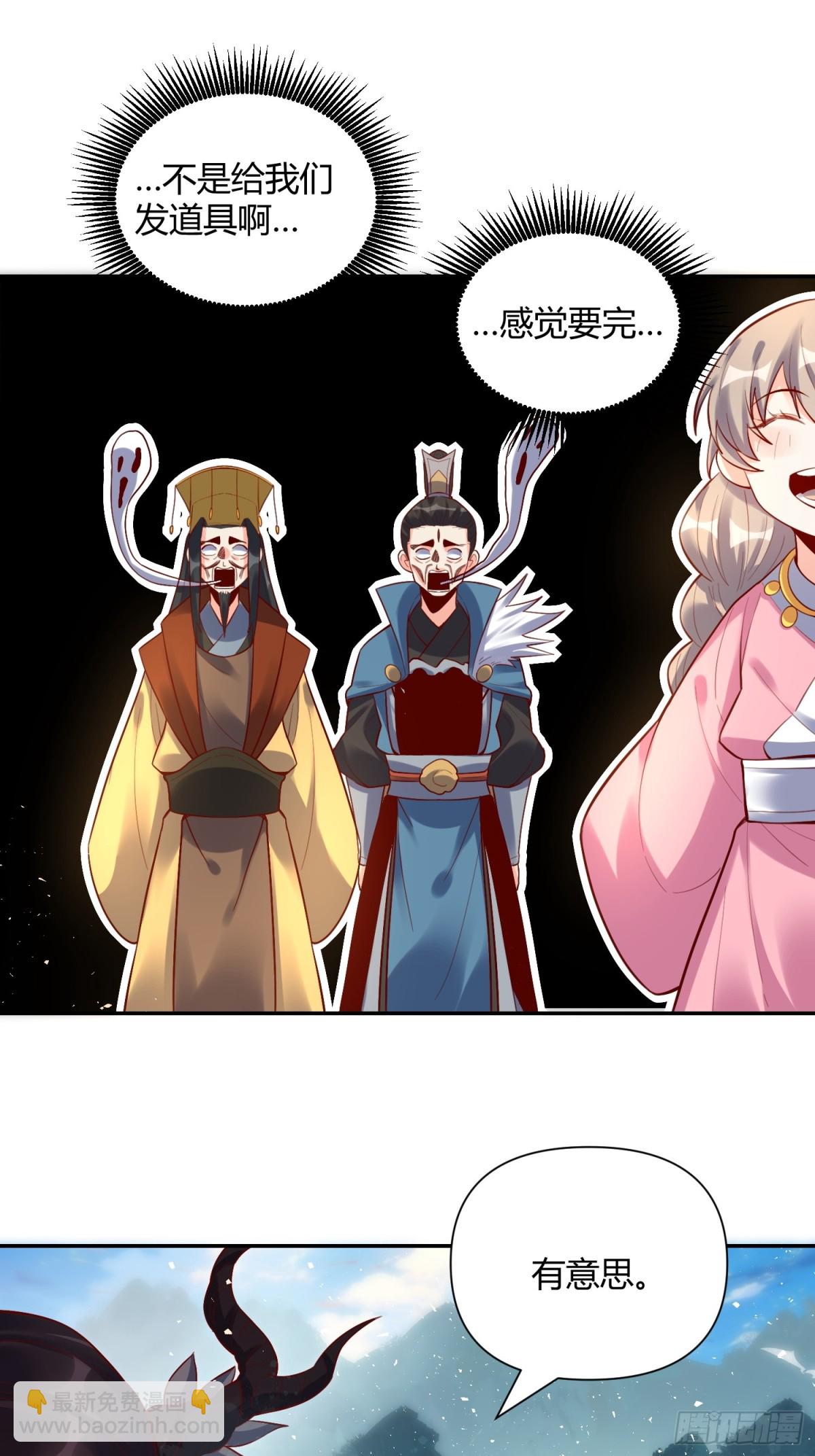 🍜原来我是修仙大佬 407话 第17页