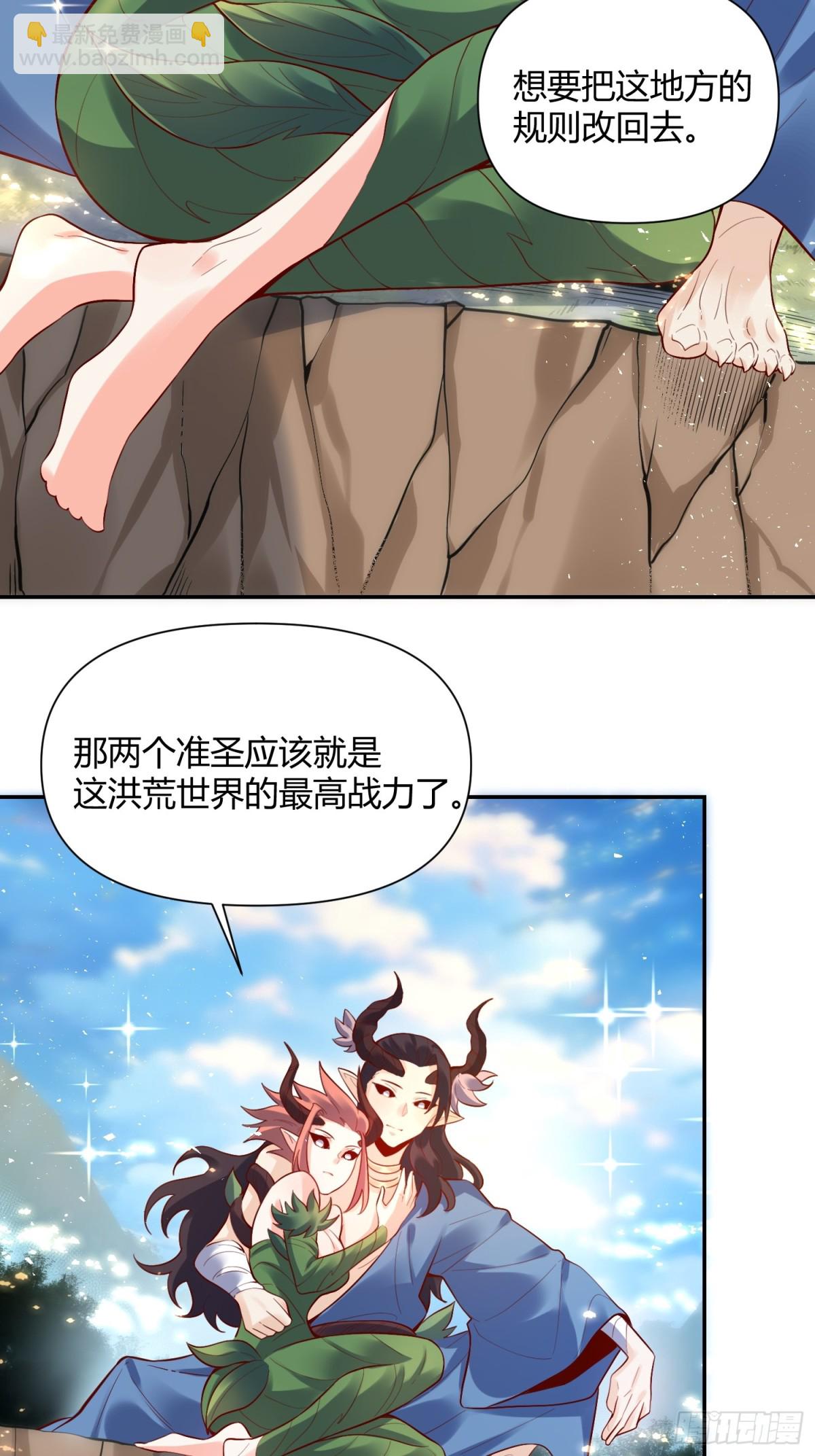 🍜原来我是修仙大佬 407话 第19页