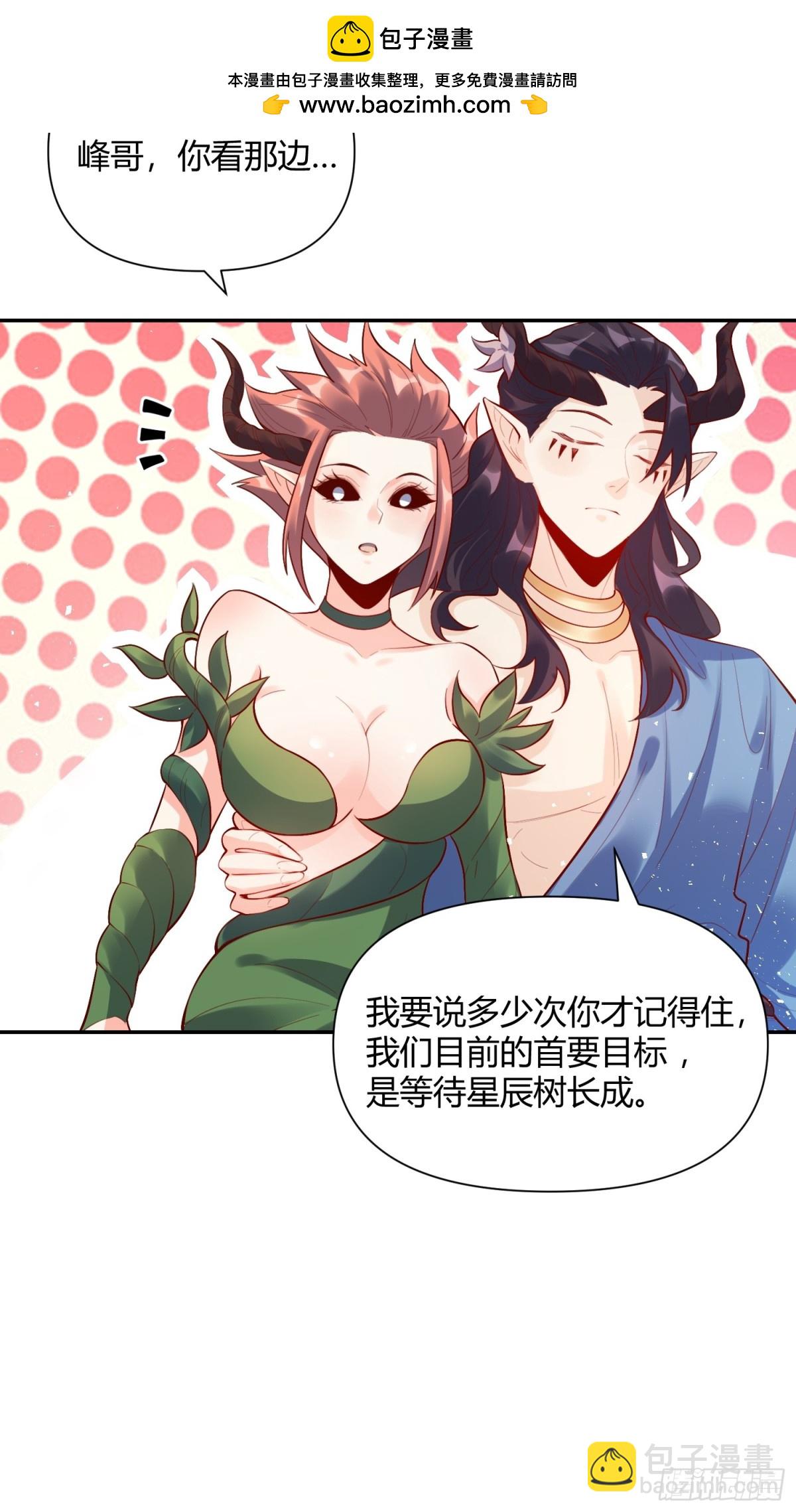 🍜原来我是修仙大佬 407话 第22页