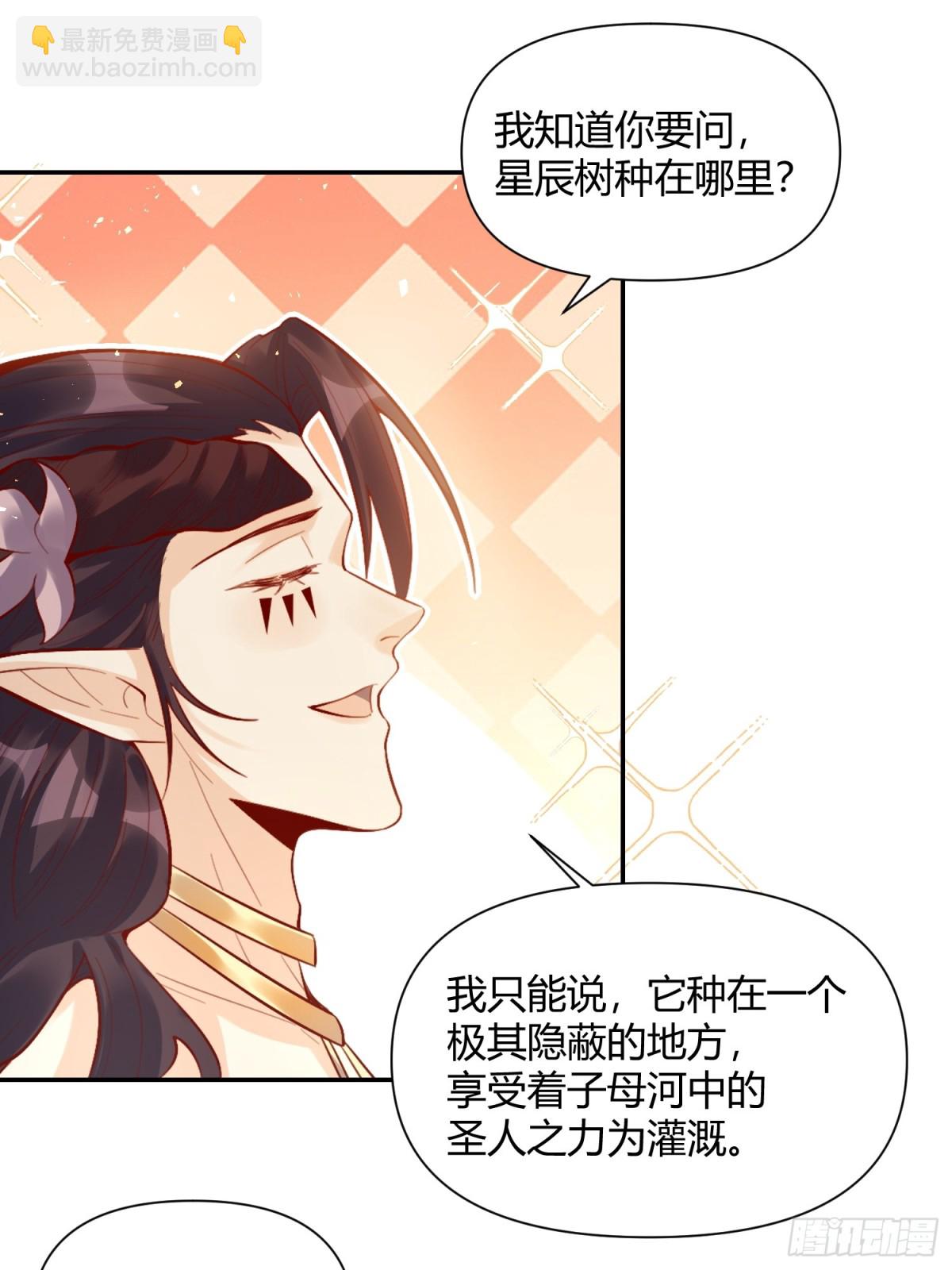 🍜原来我是修仙大佬 407话 第23页
