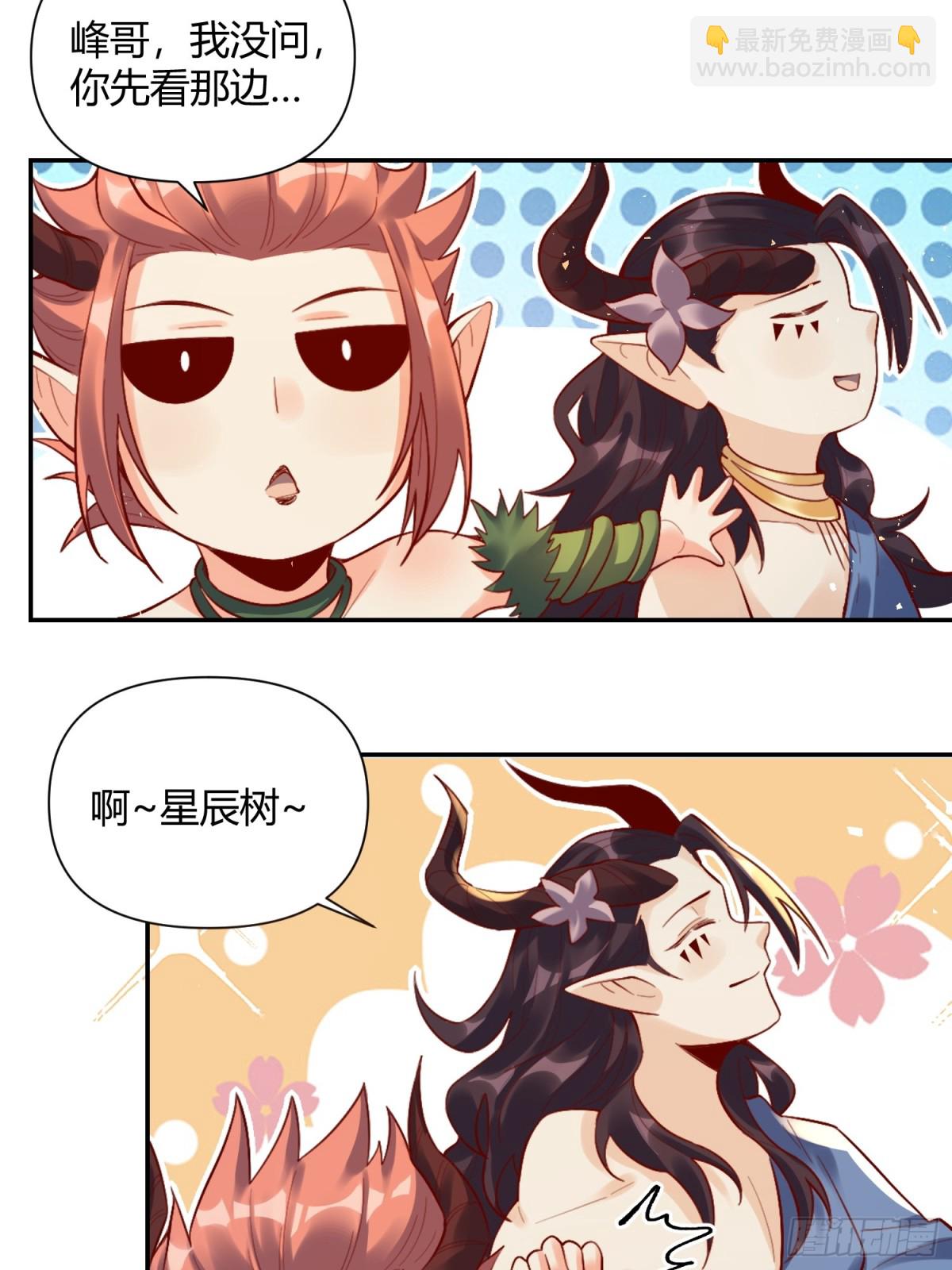 🍜原来我是修仙大佬 407话 第24页