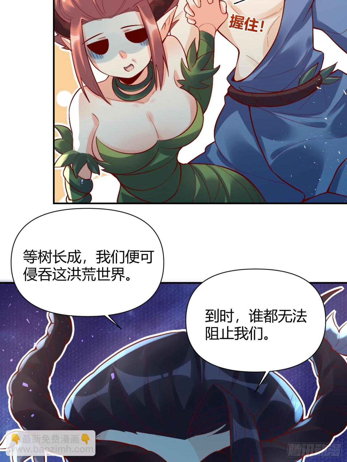 🍜原来我是修仙大佬 407话 第25页
