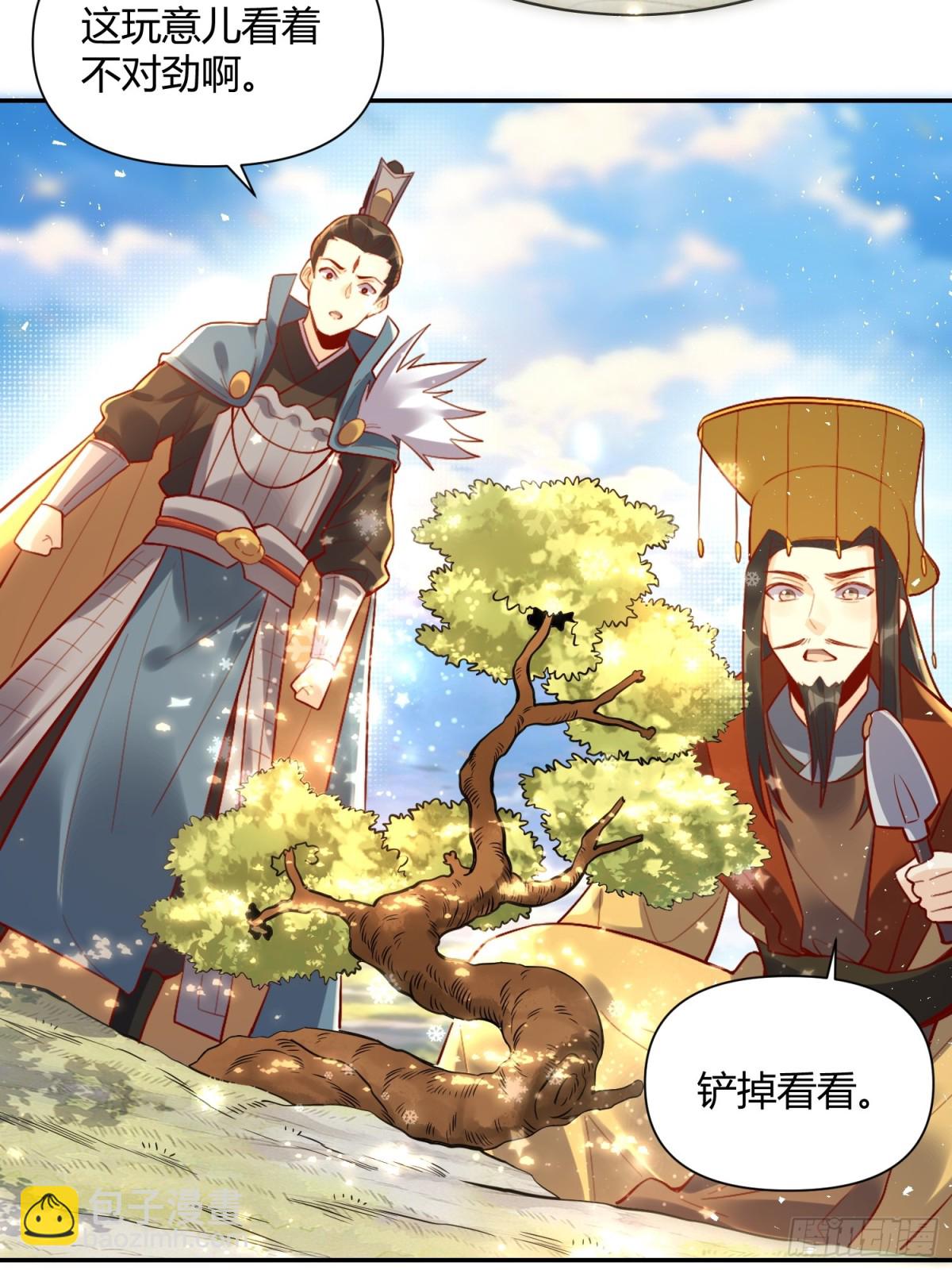 🍜原来我是修仙大佬 407话 第28页