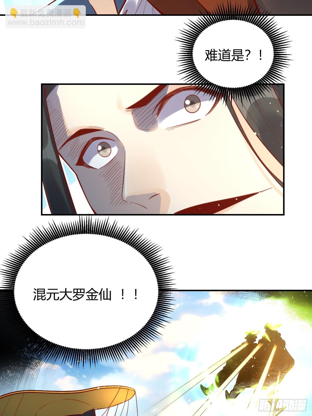 🍜原来我是修仙大佬 407话 第31页
