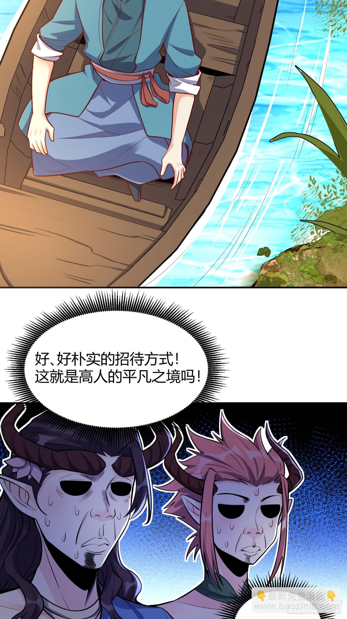 🍜原来我是修仙大佬 409话 第19页