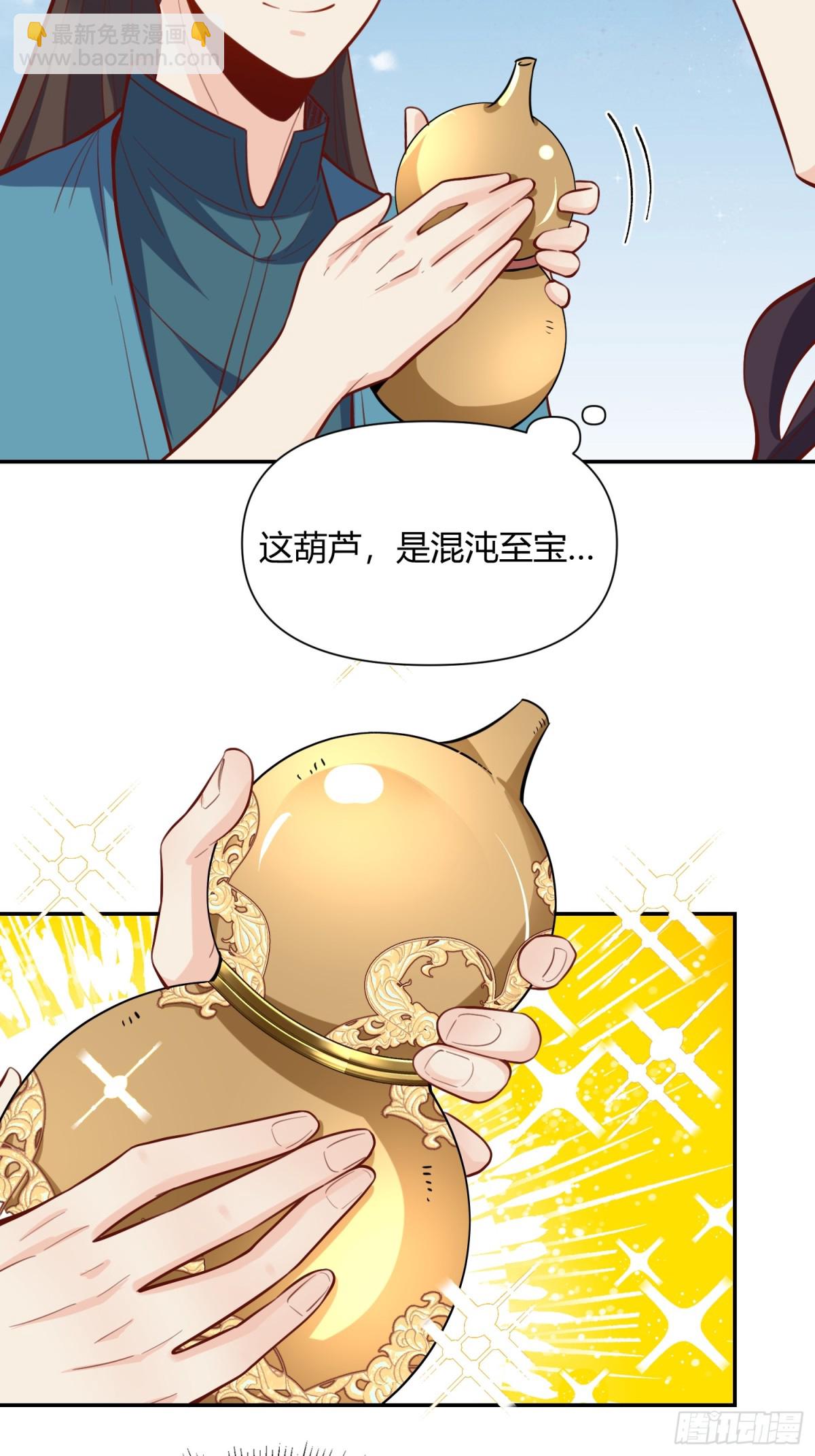 🍜原来我是修仙大佬 409话 第22页