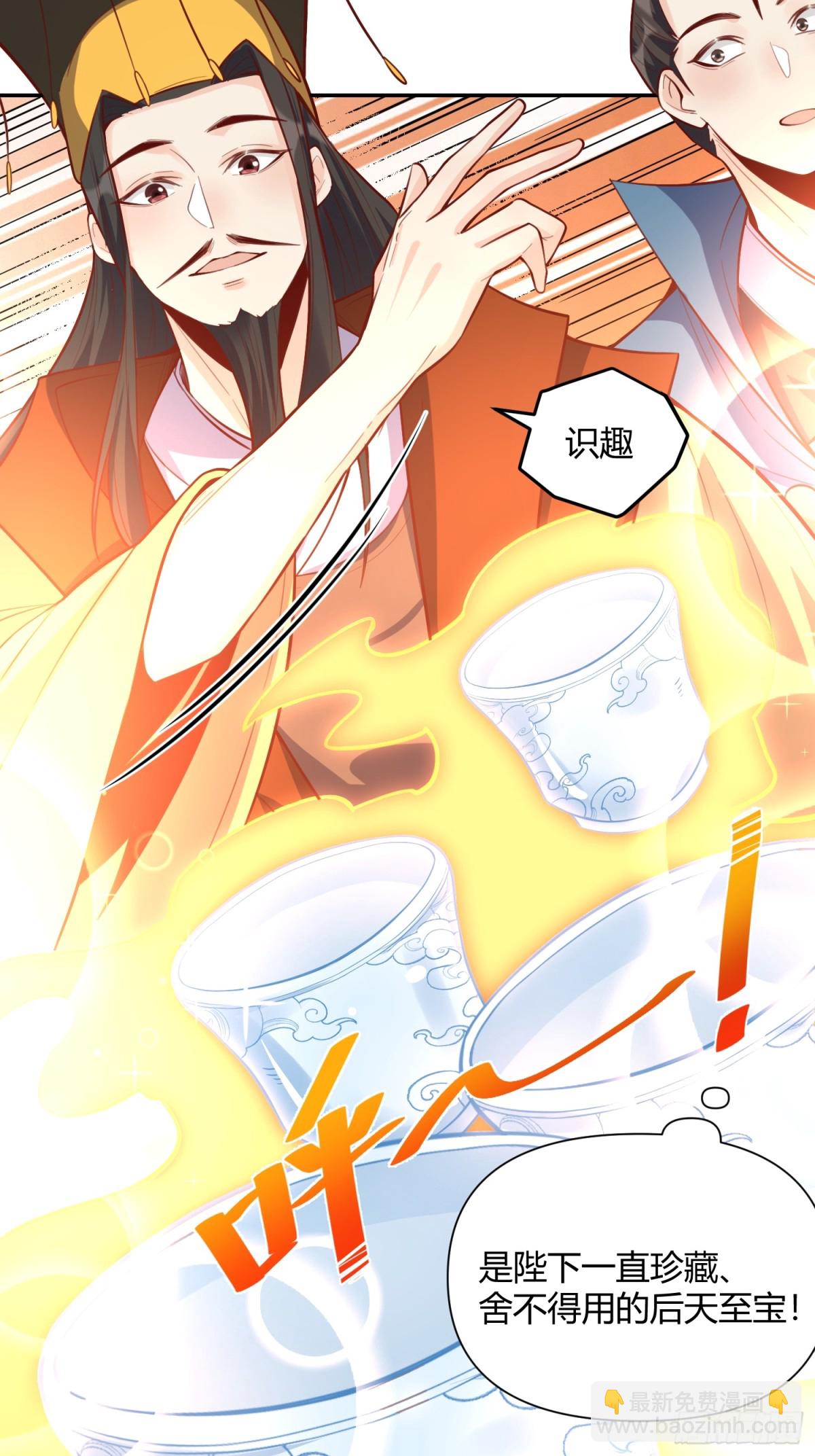 🍜原来我是修仙大佬 409话 第24页