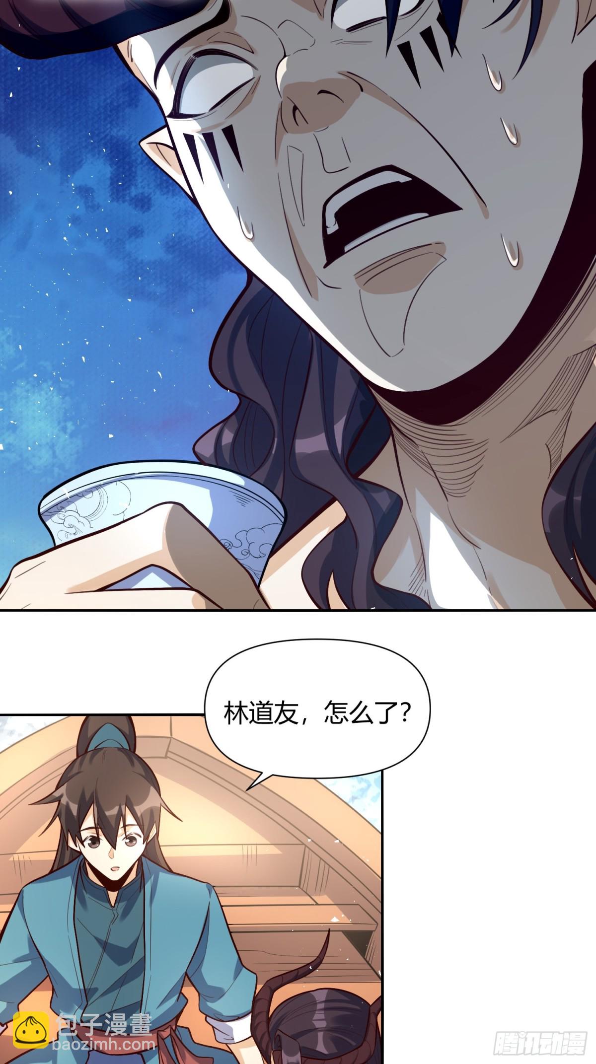 🍜原来我是修仙大佬 409话 第28页