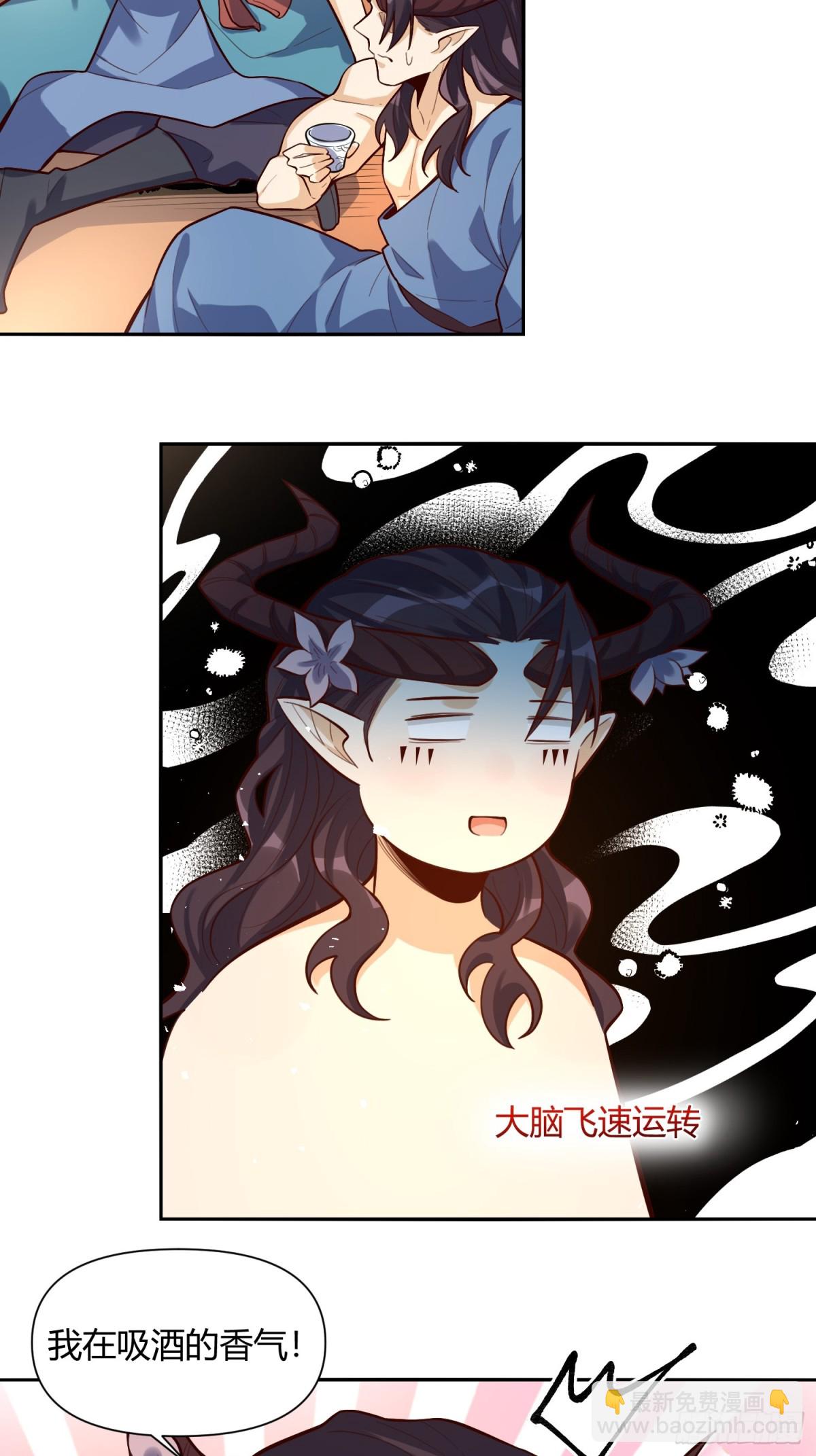 🍜原来我是修仙大佬 409话 第29页