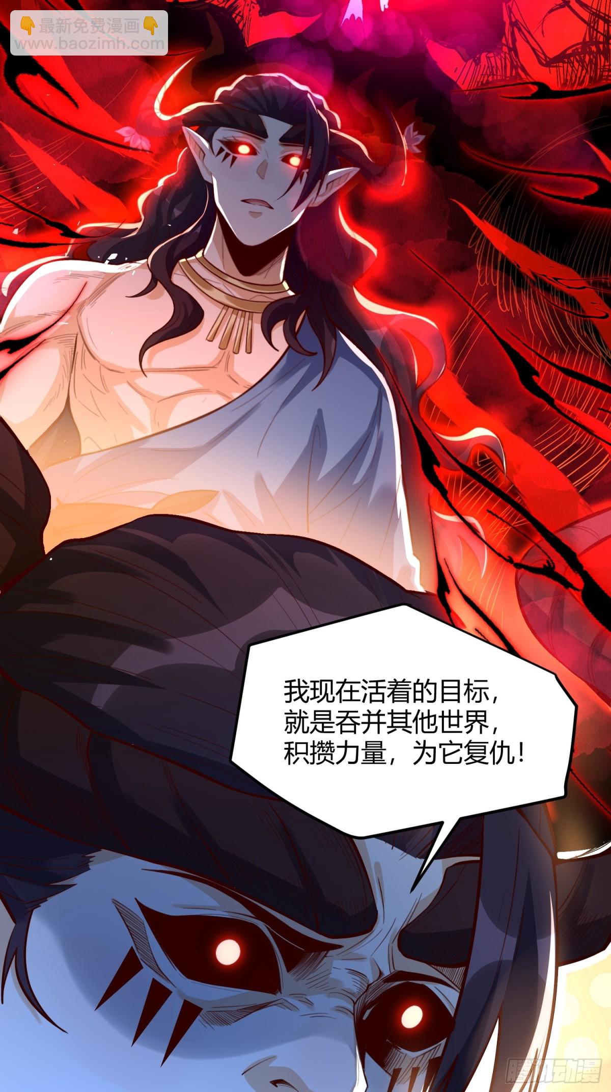 🍜原来我是修仙大佬 409话 第37页