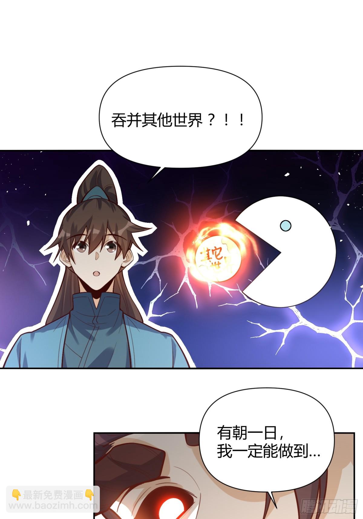 🍜原来我是修仙大佬 409话 第39页