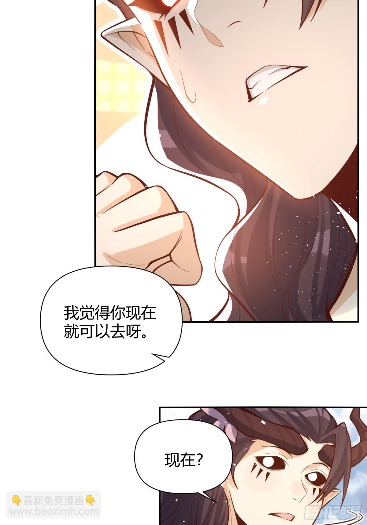🍜原来我是修仙大佬 409话 第40页