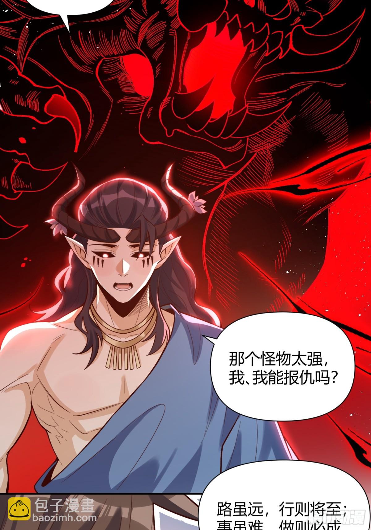 🍜原来我是修仙大佬 409话 第42页