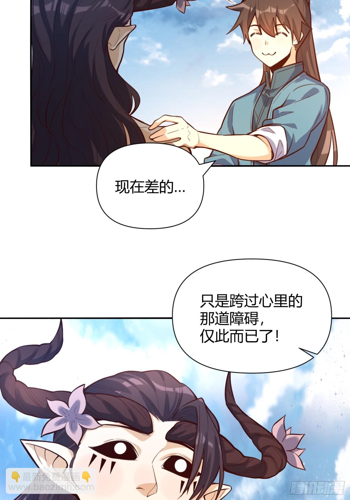 🍜原来我是修仙大佬 409话 第45页