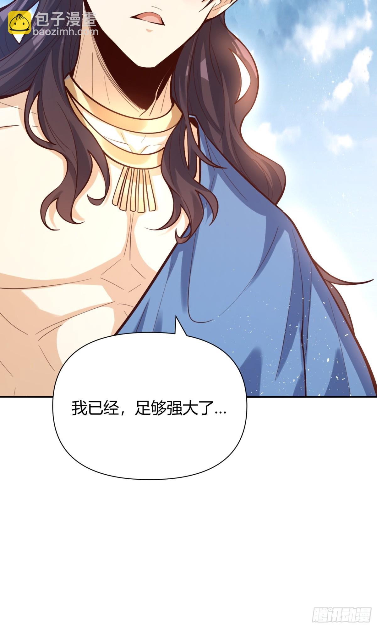 🍜原来我是修仙大佬 409话 第46页