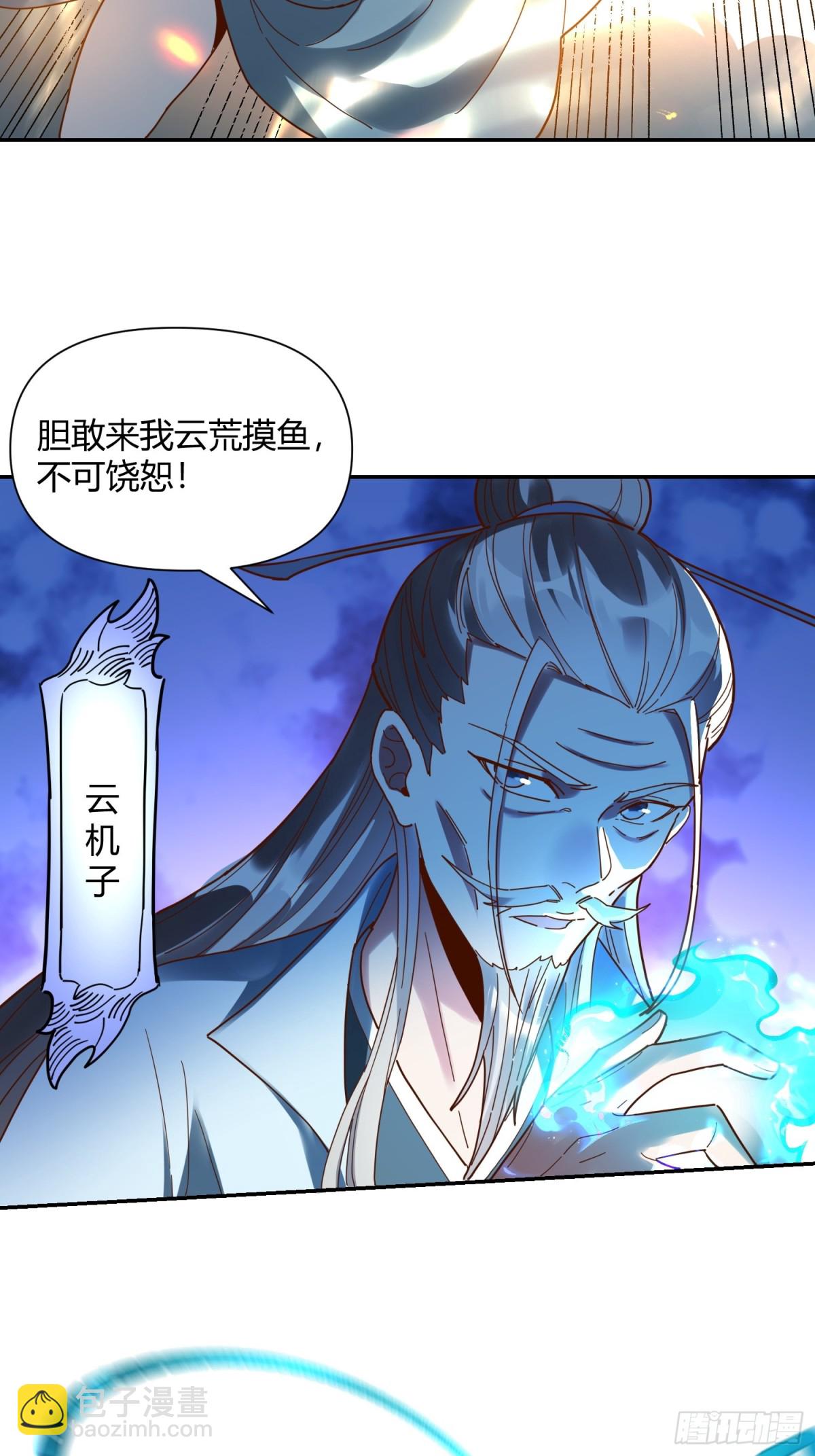 🍜原来我是修仙大佬 411话 第15页