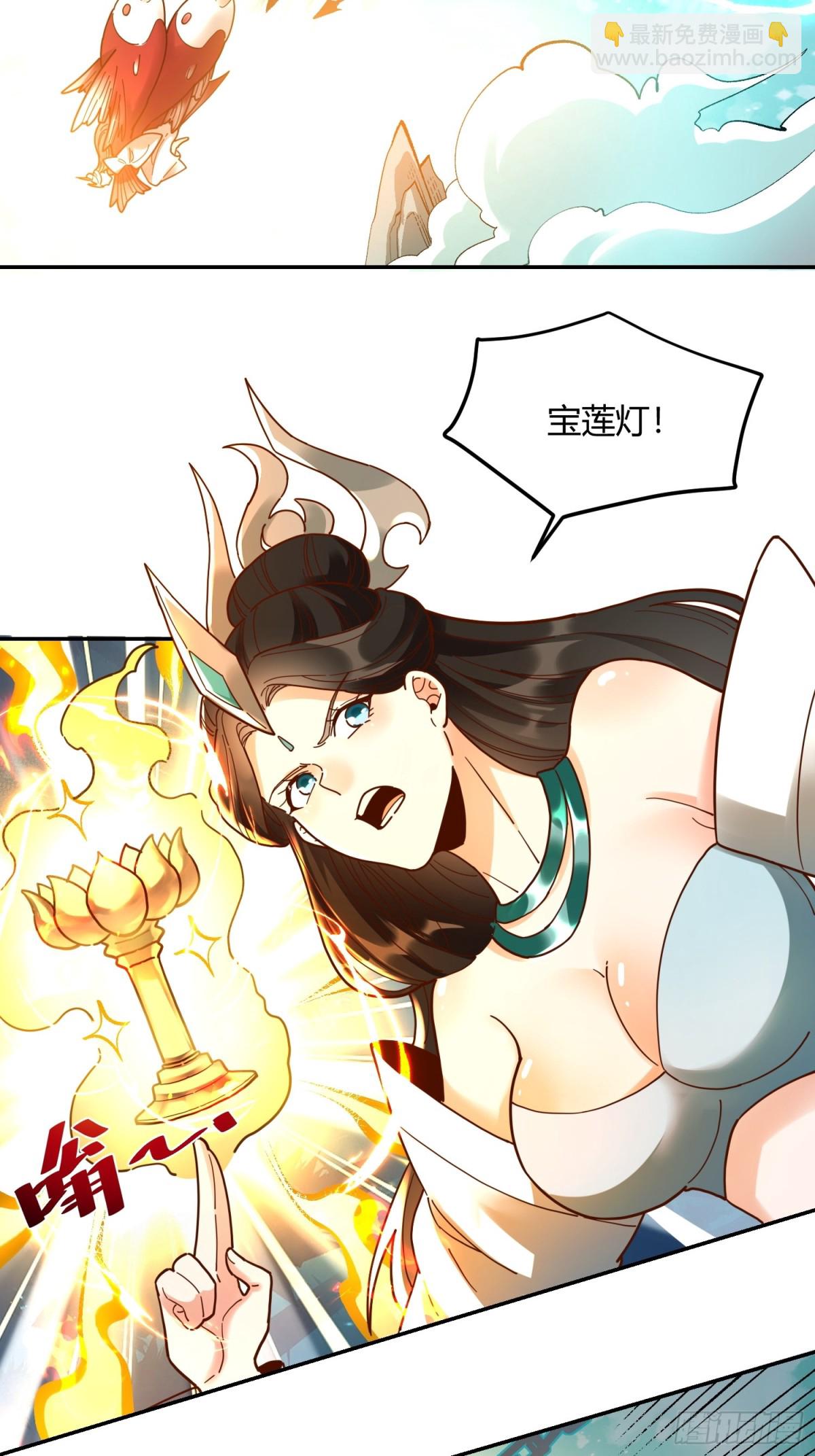 🍜原来我是修仙大佬 411话 第17页