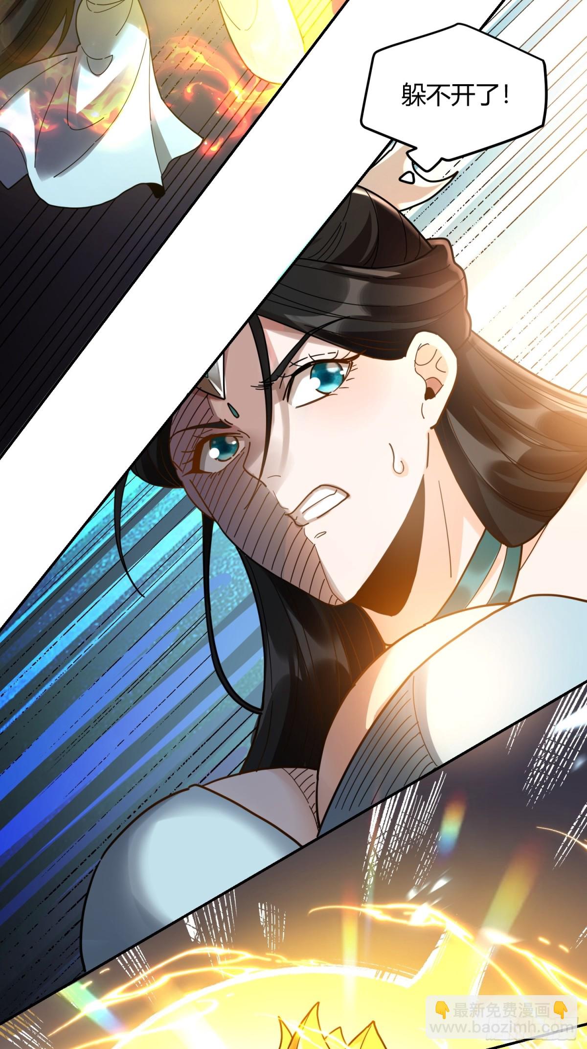 🍜原来我是修仙大佬 411话 第24页