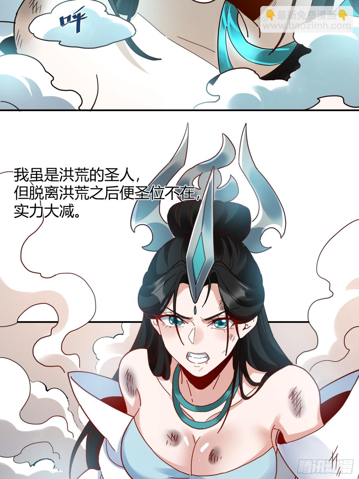 🍜原来我是修仙大佬 411话 第32页
