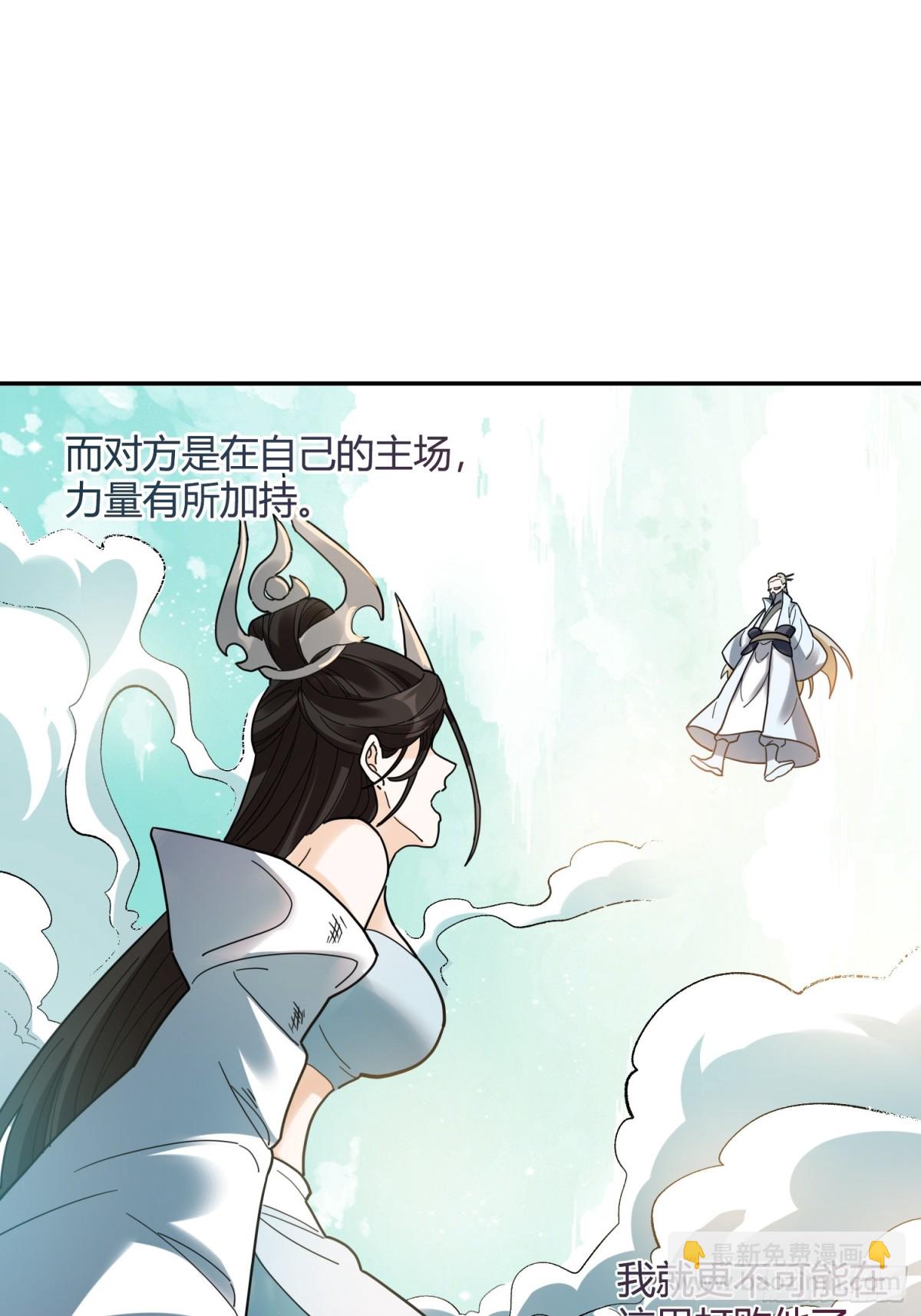 🍜原来我是修仙大佬 411话 第34页