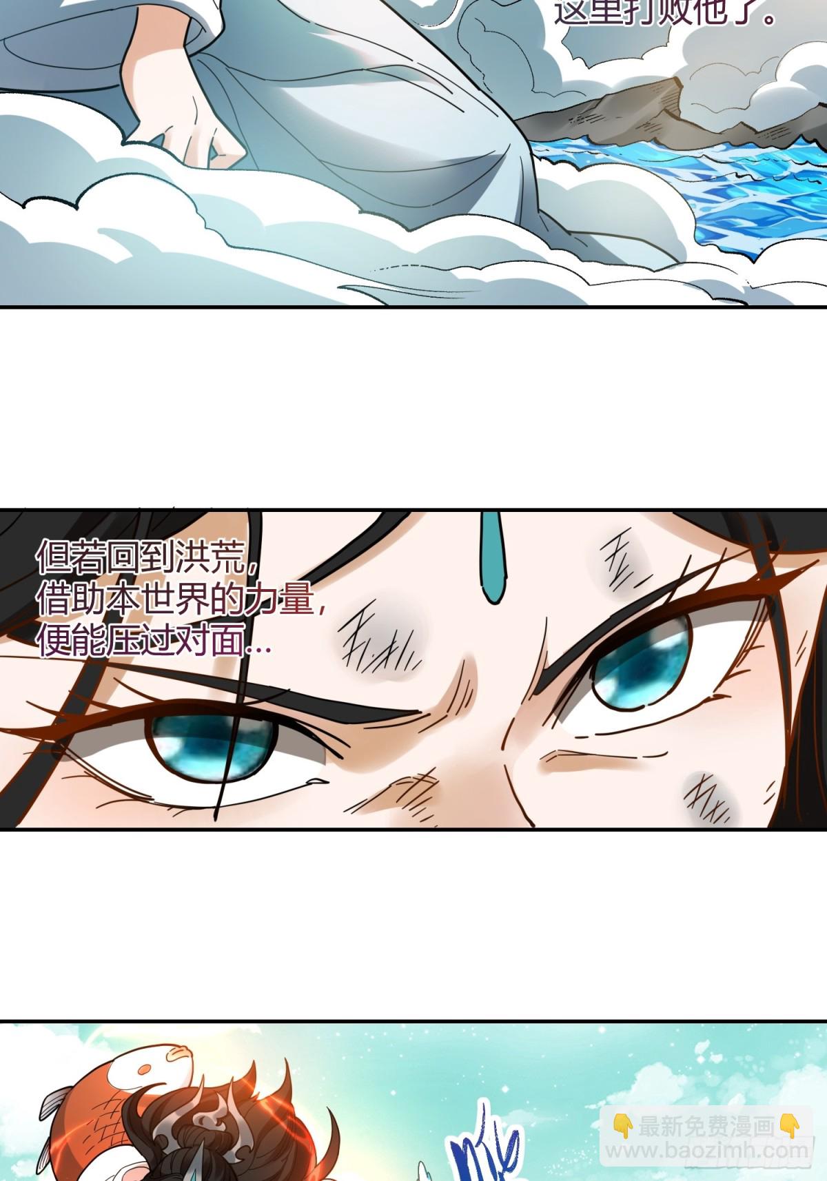 🍜原来我是修仙大佬 411话 第35页