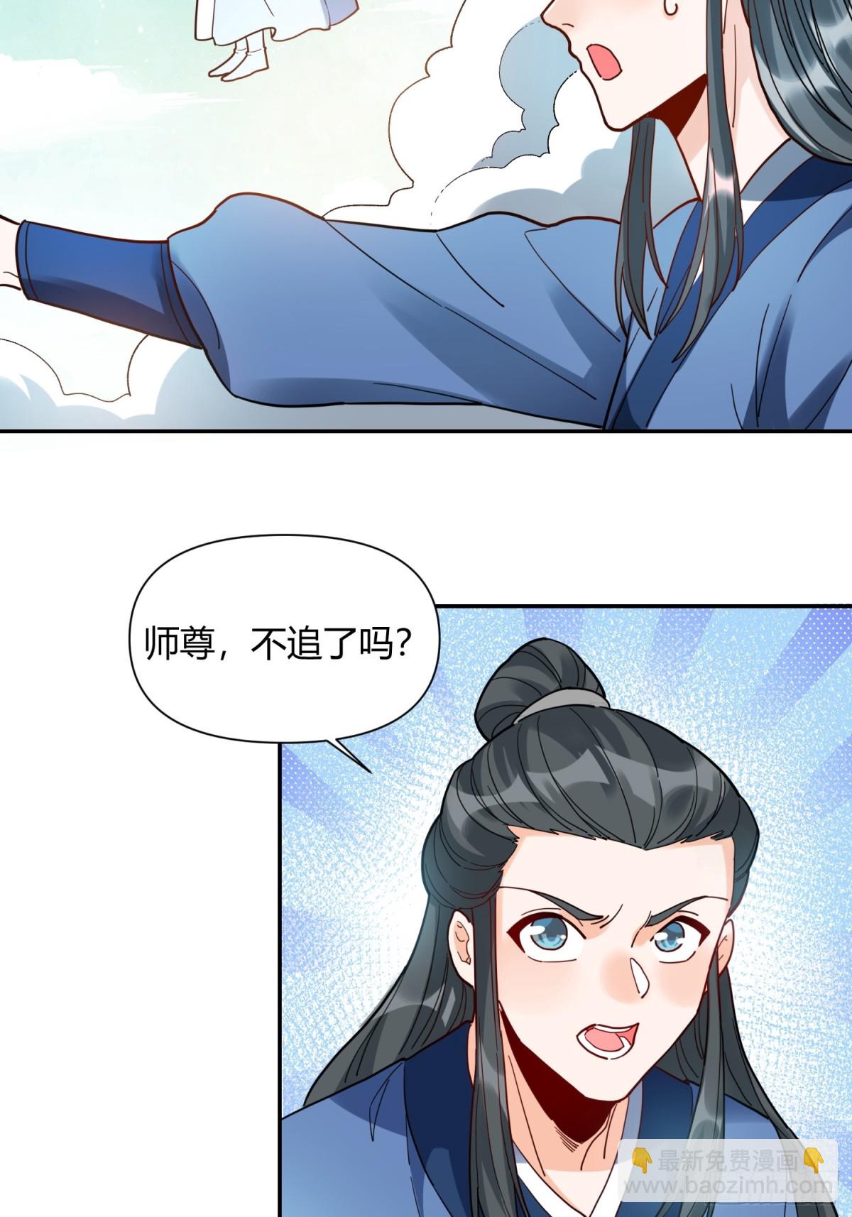 🍜原来我是修仙大佬 411话 第37页