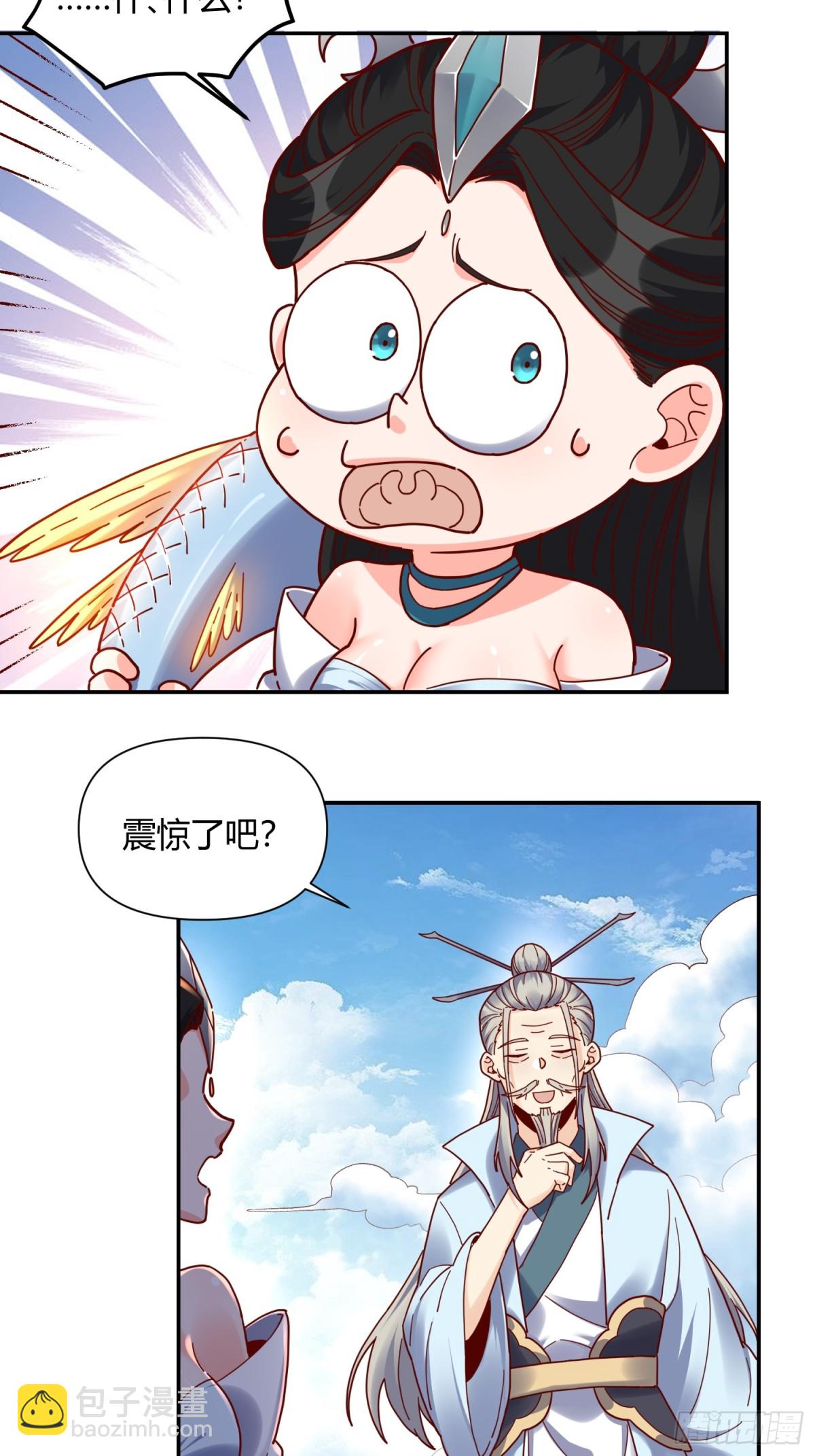 🍜原来我是修仙大佬 411话 第4页