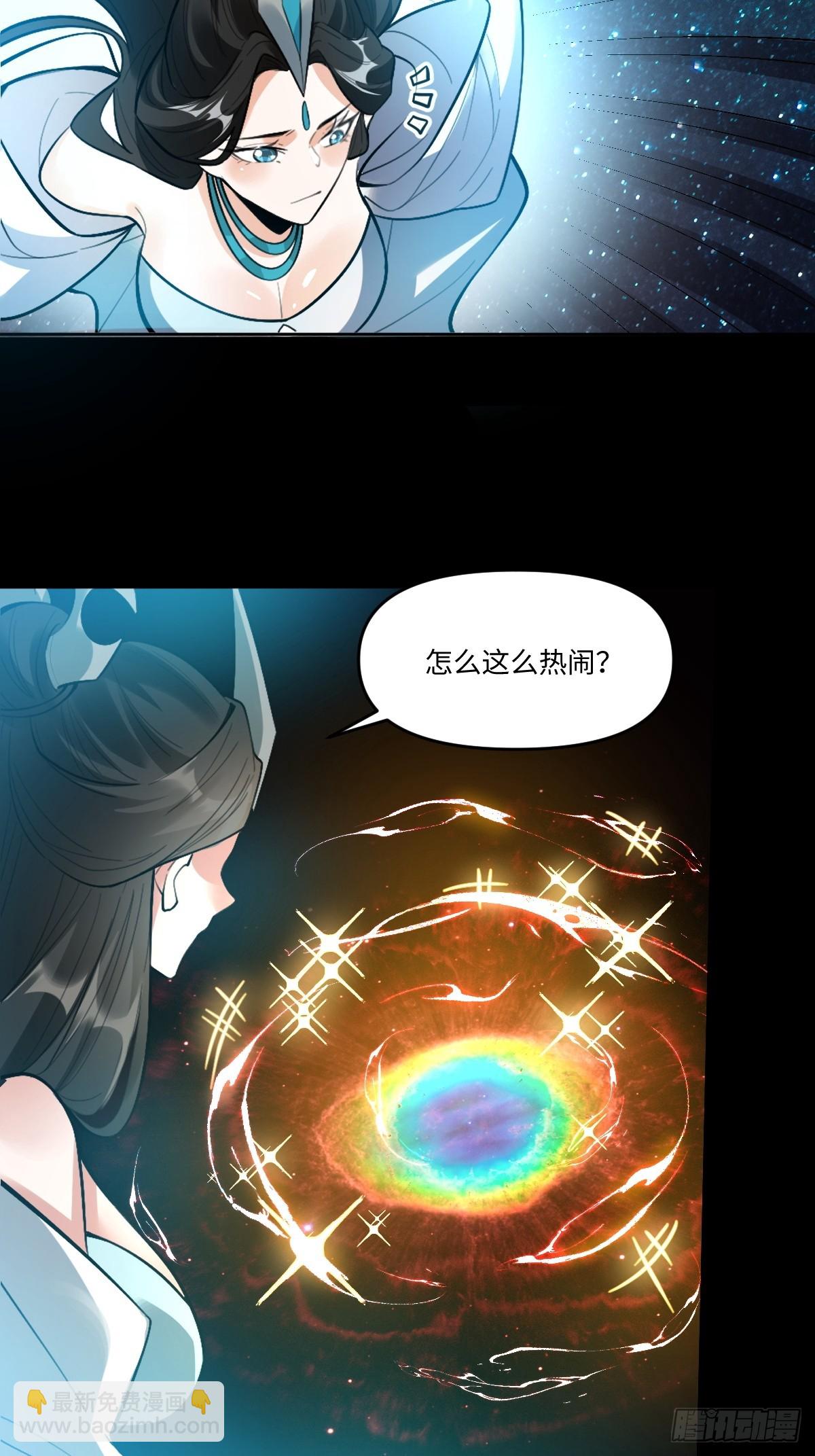 🍜原来我是修仙大佬 413话 第14页