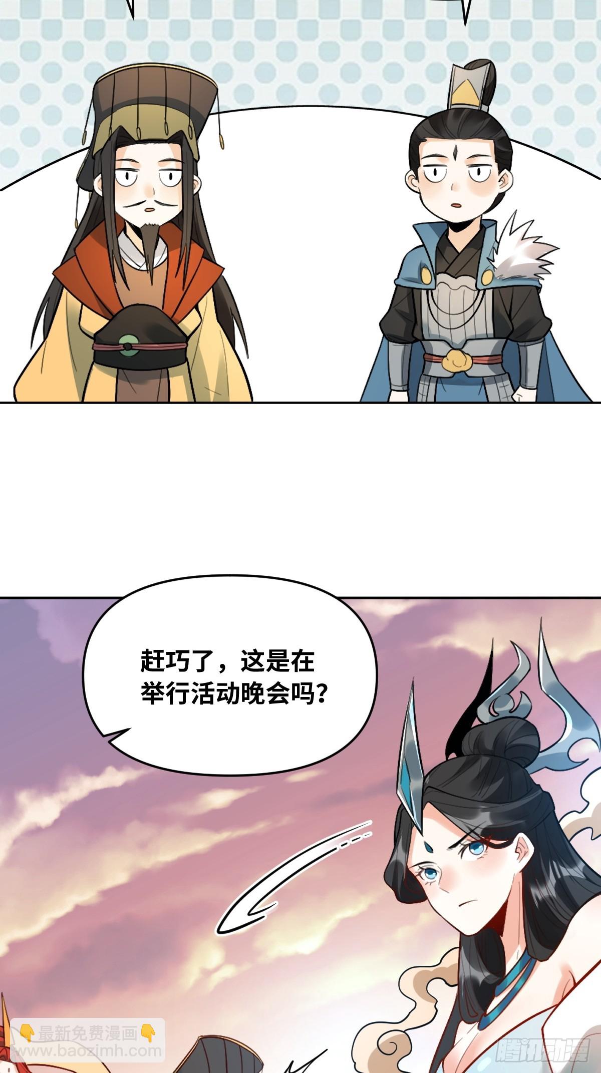 🍜原来我是修仙大佬 413话 第20页