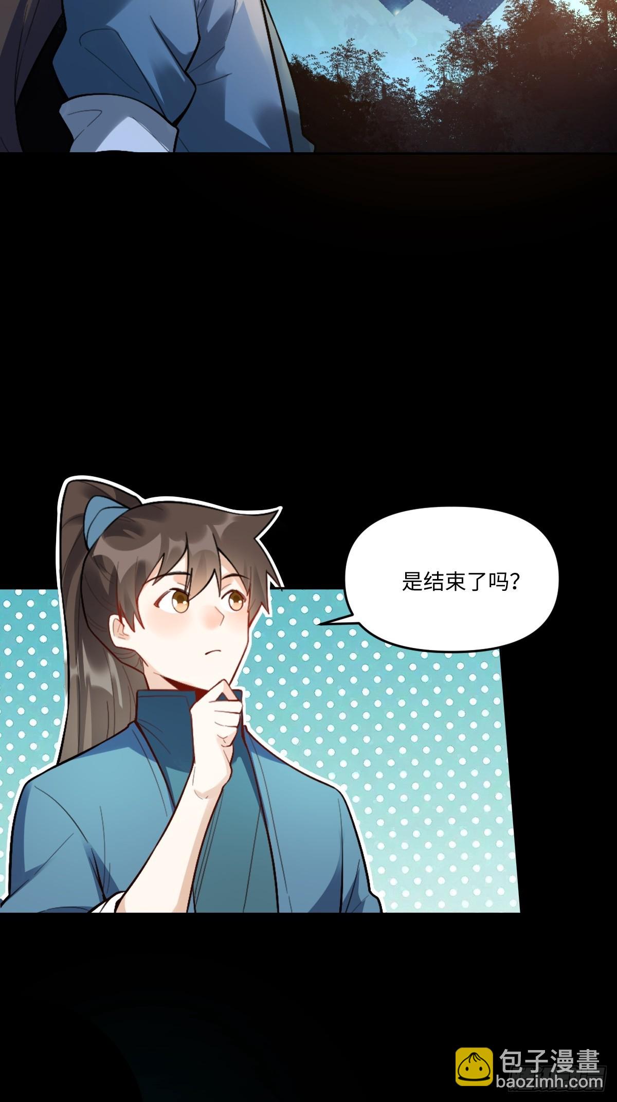 🍜原来我是修仙大佬 413话 第29页