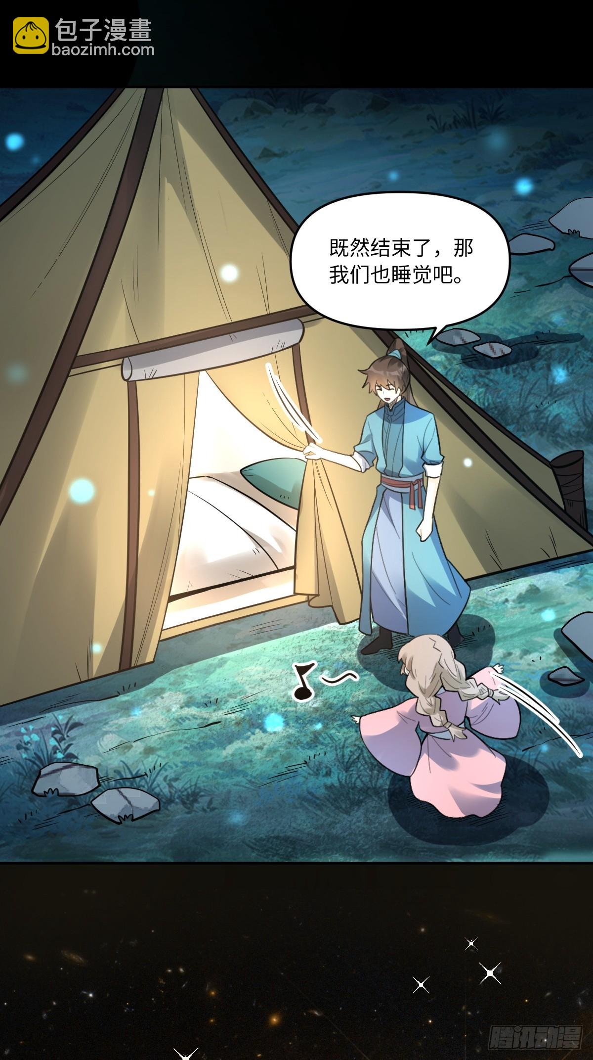 🍜原来我是修仙大佬 413话 第30页