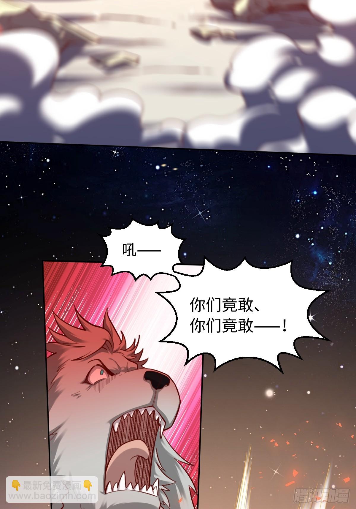 🍜原来我是修仙大佬 413话 第37页