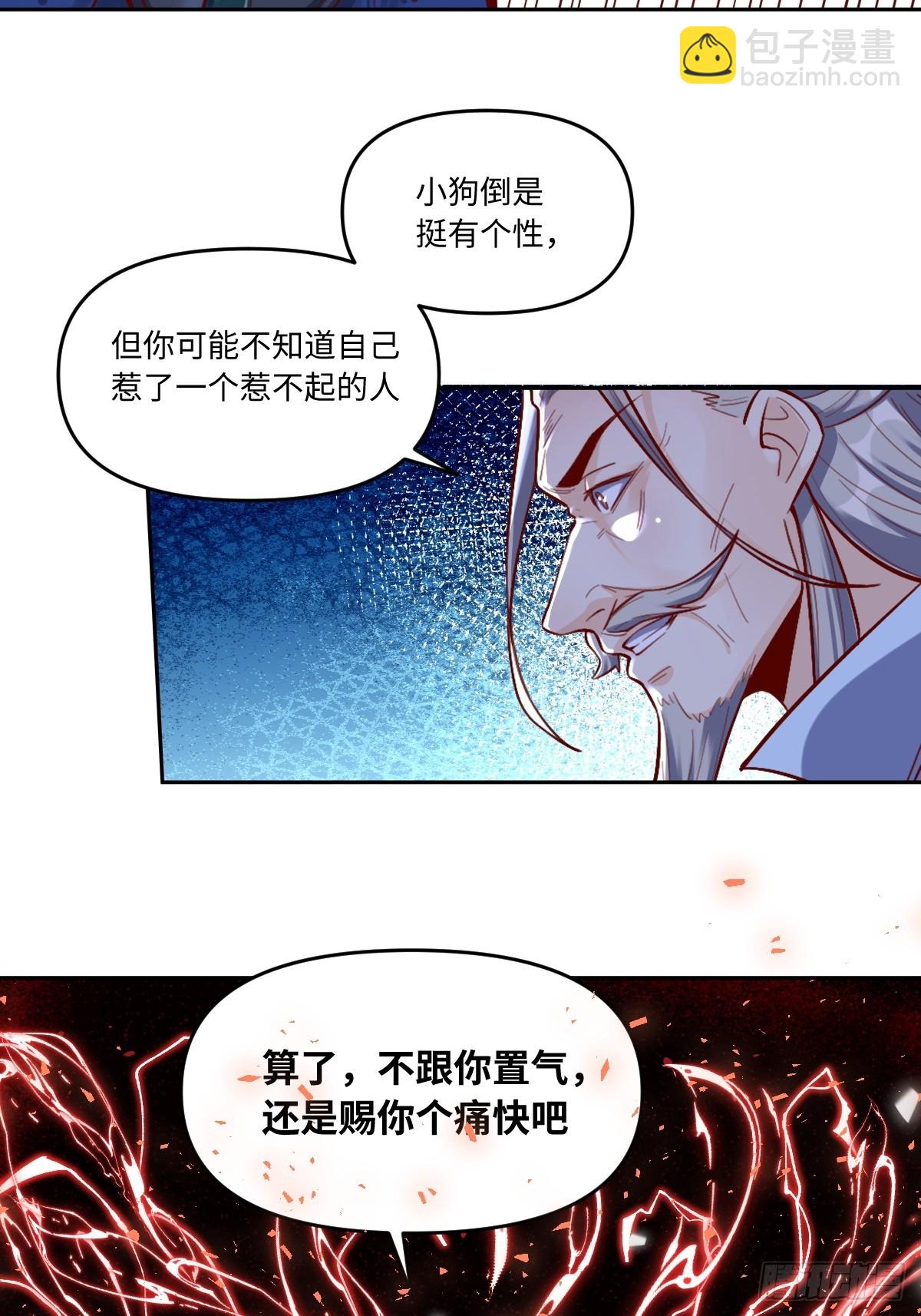 🍜原来我是修仙大佬 413话 第40页