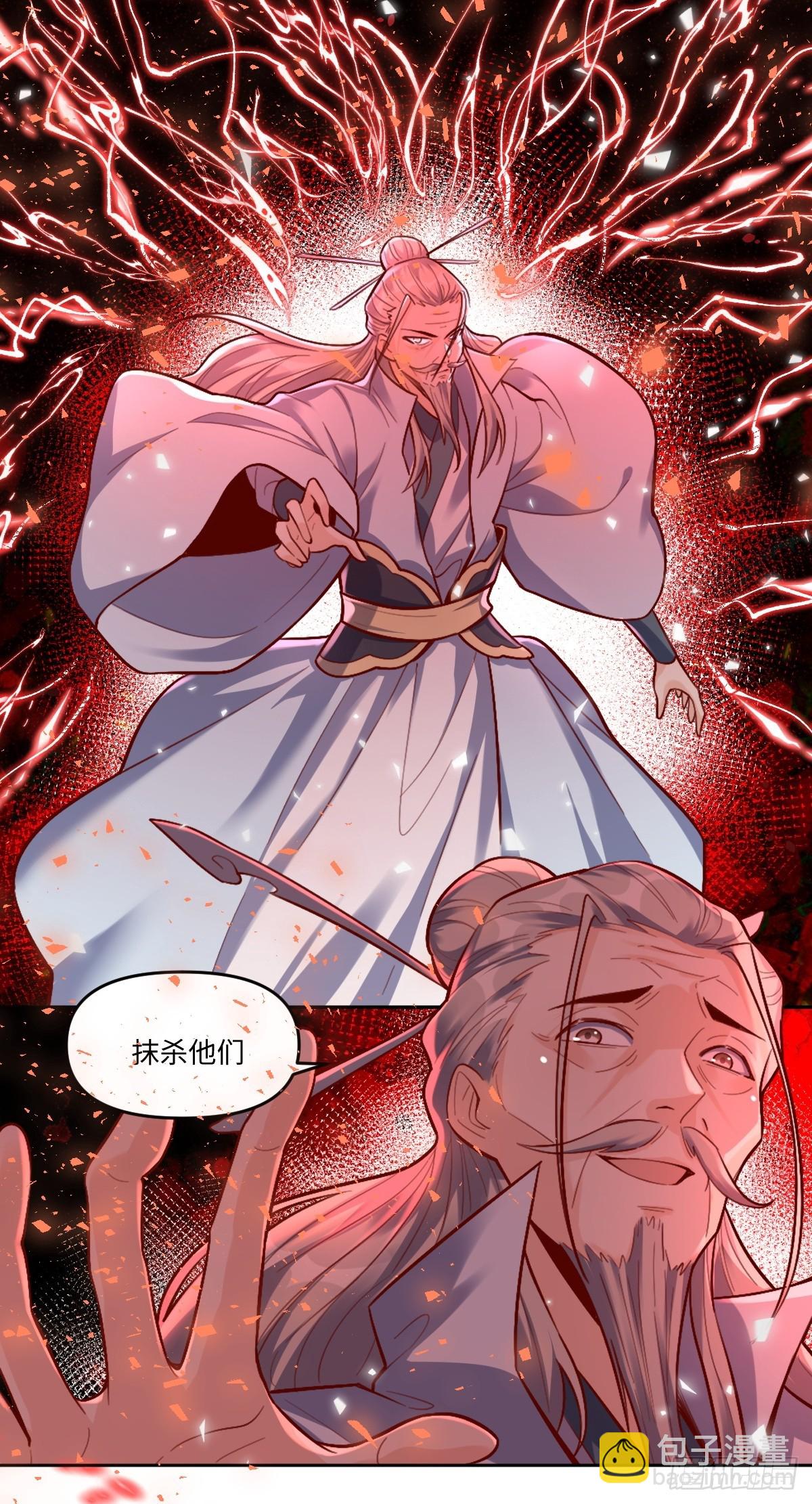🍜原来我是修仙大佬 413话 第41页