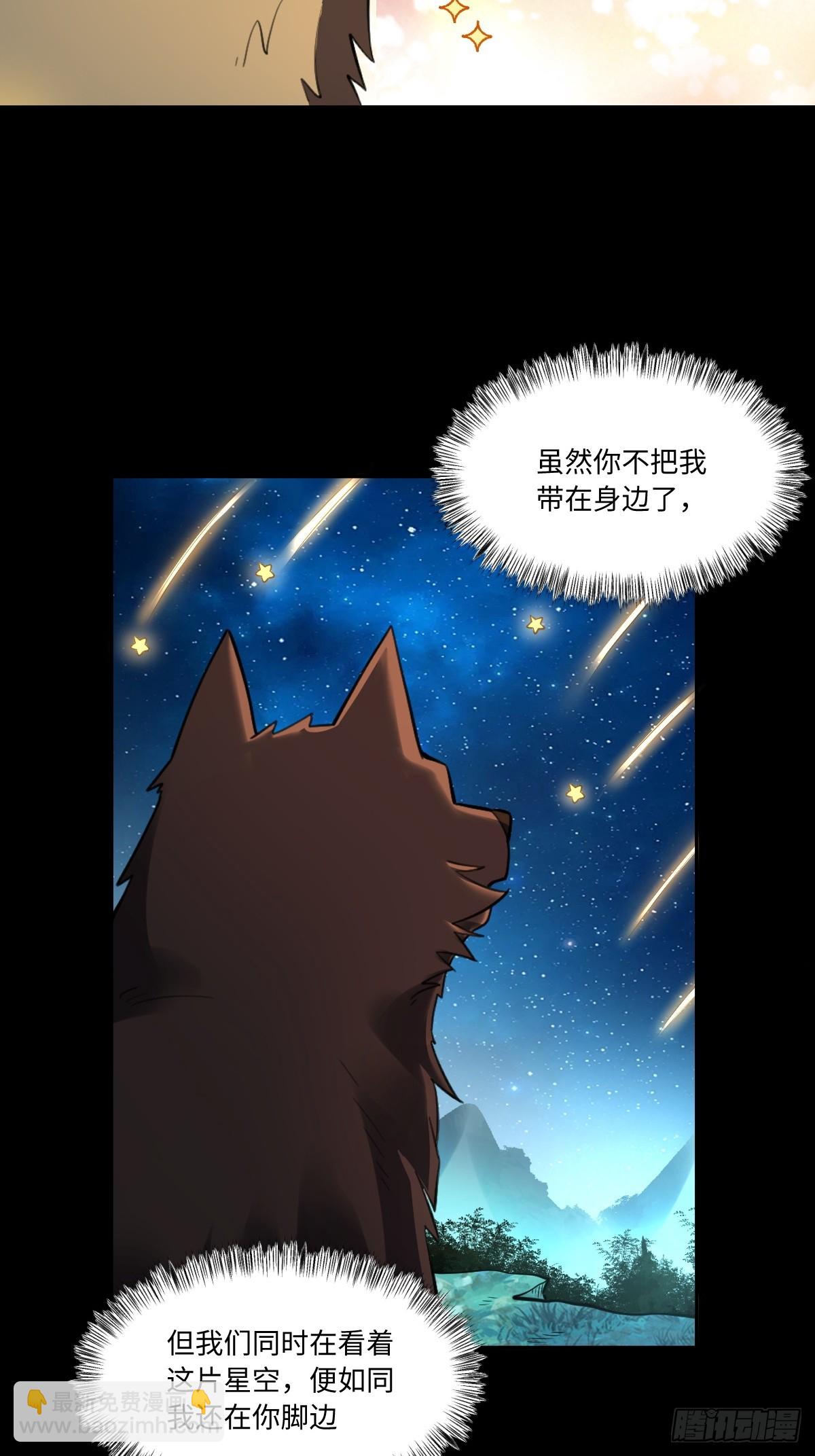 🍜原来我是修仙大佬 413话 第9页