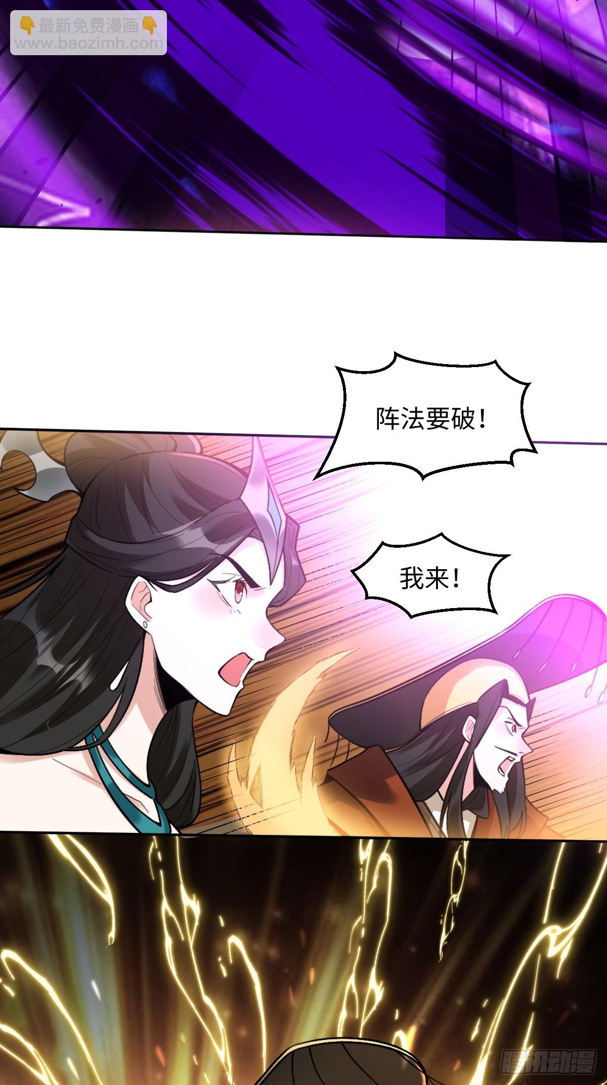 🍜原来我是修仙大佬 415话 第13页