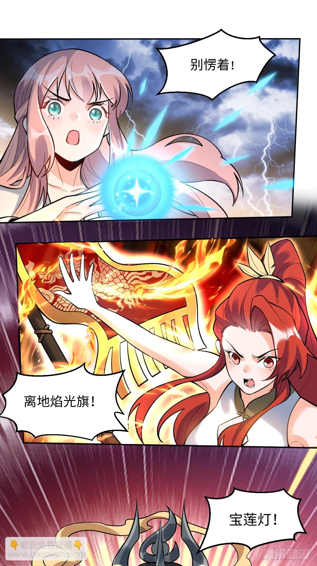 🍜原来我是修仙大佬 415话 第17页